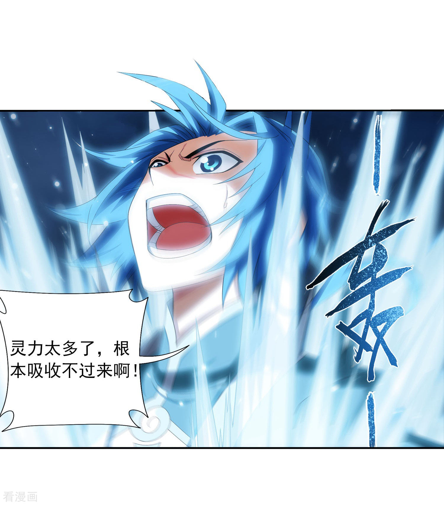 斗破苍穹之大主宰第325话 至尊赠礼，灵力淬炼