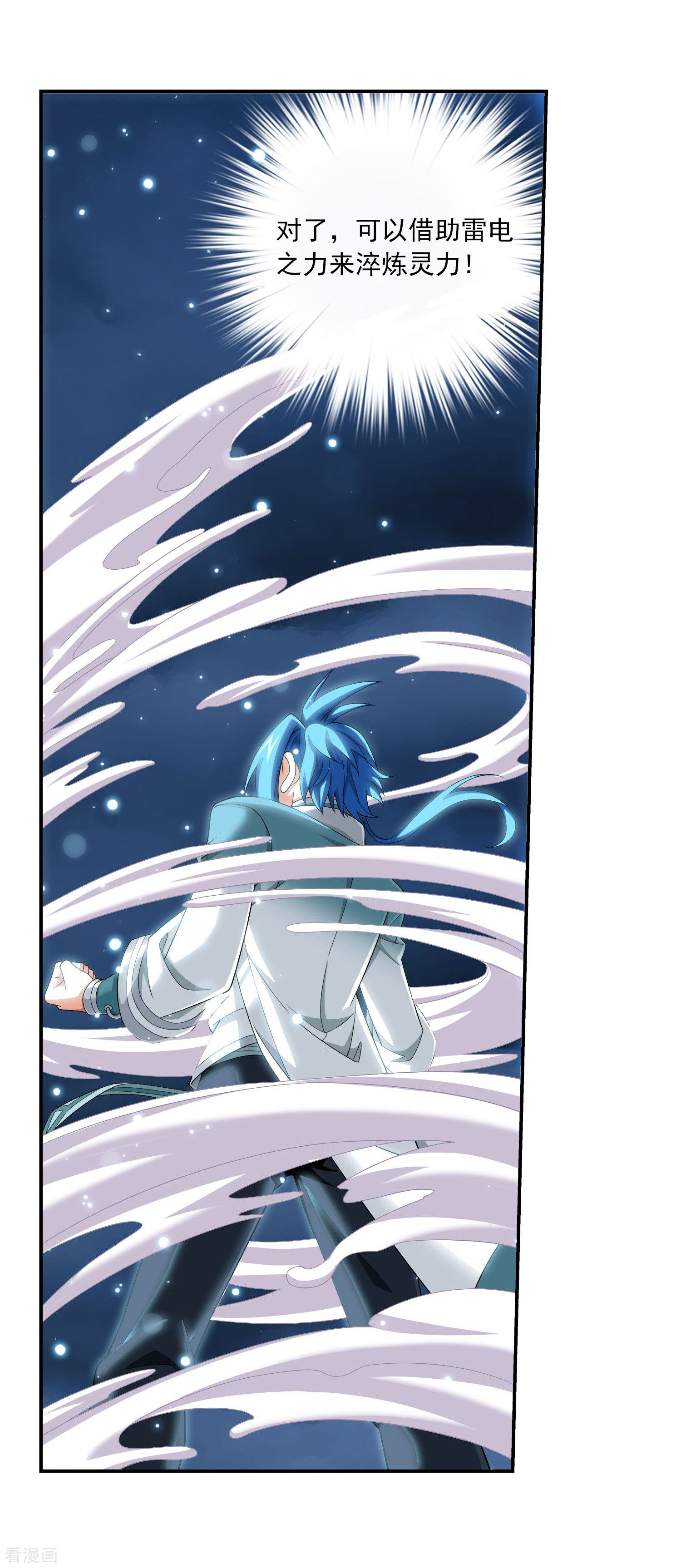 斗破苍穹之大主宰第325话 至尊赠礼，灵力淬炼