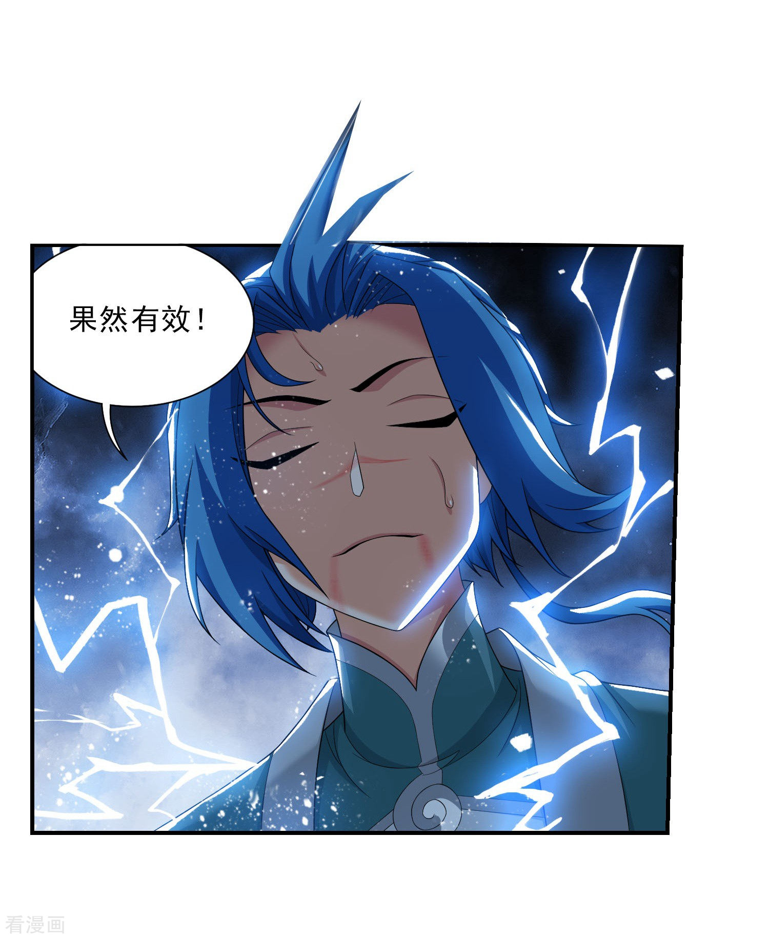 斗破苍穹之大主宰第325话 至尊赠礼，灵力淬炼