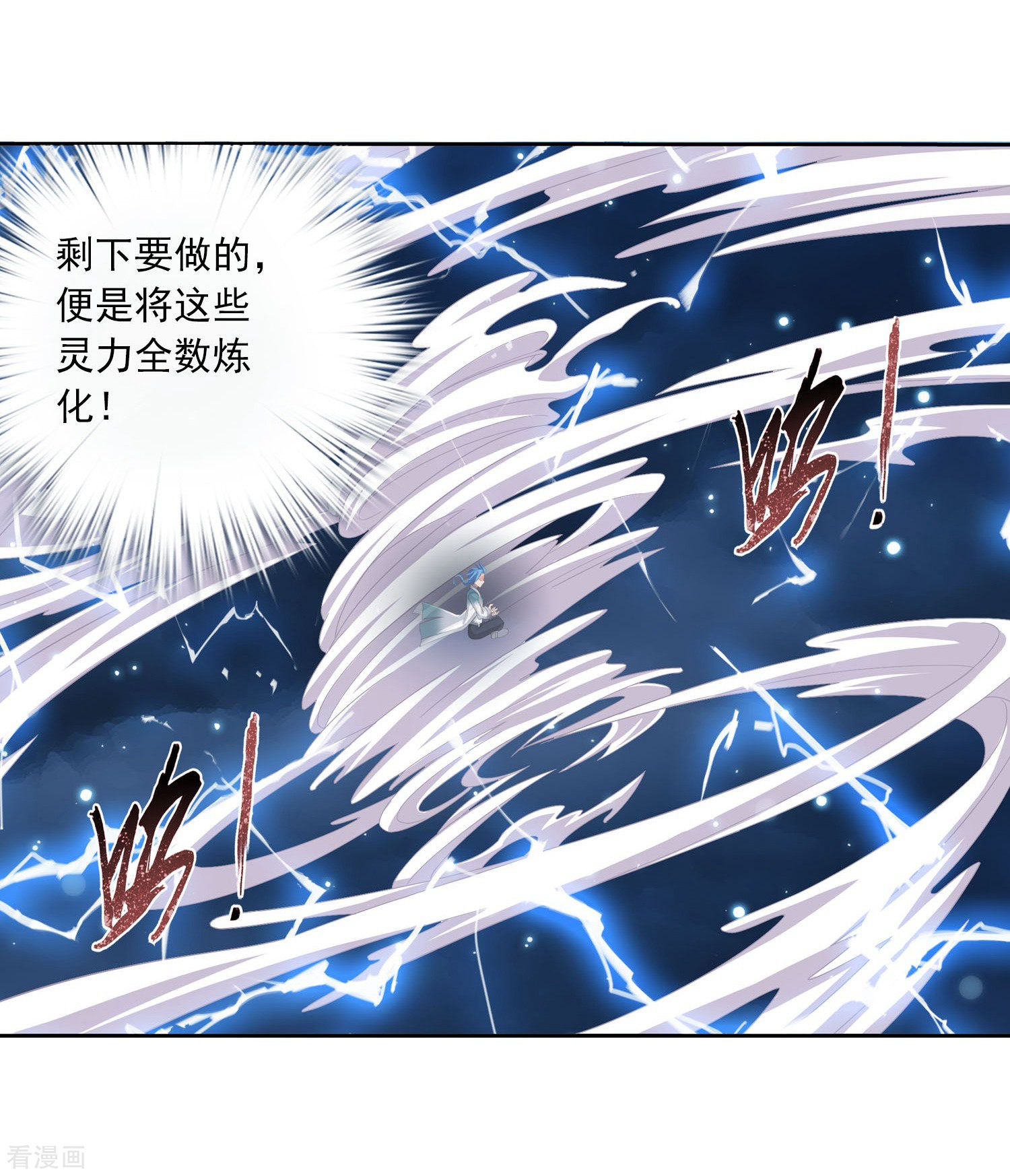 斗破苍穹之大主宰第325话 至尊赠礼，灵力淬炼