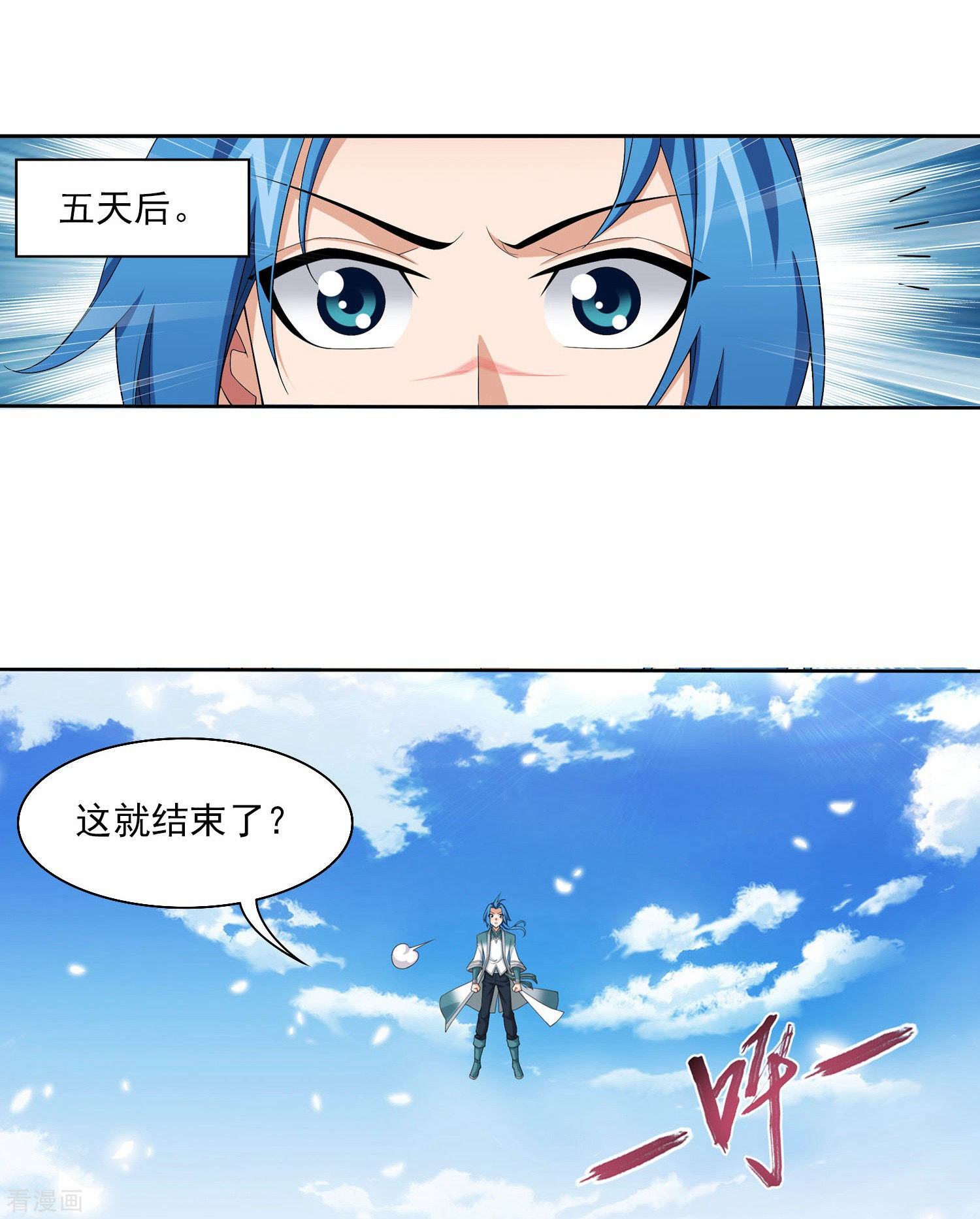 斗破苍穹之大主宰第325话 至尊赠礼，灵力淬炼