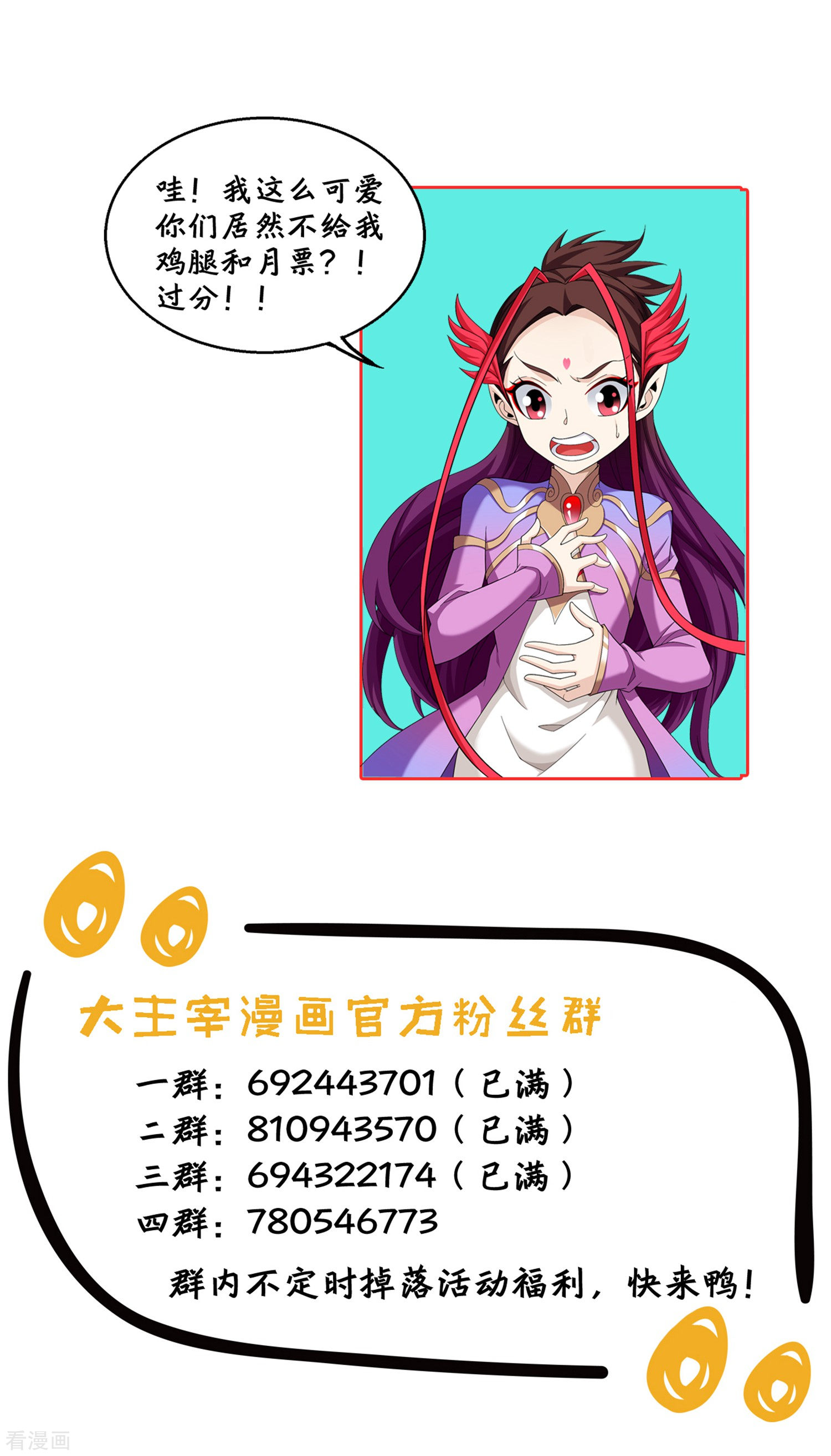 斗破苍穹之大主宰第325话 至尊赠礼，灵力淬炼