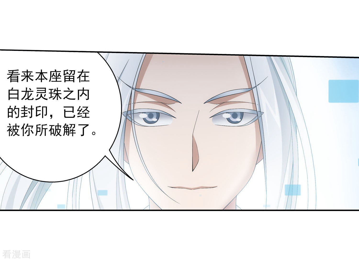 斗破苍穹之大主宰第325话 至尊赠礼，灵力淬炼