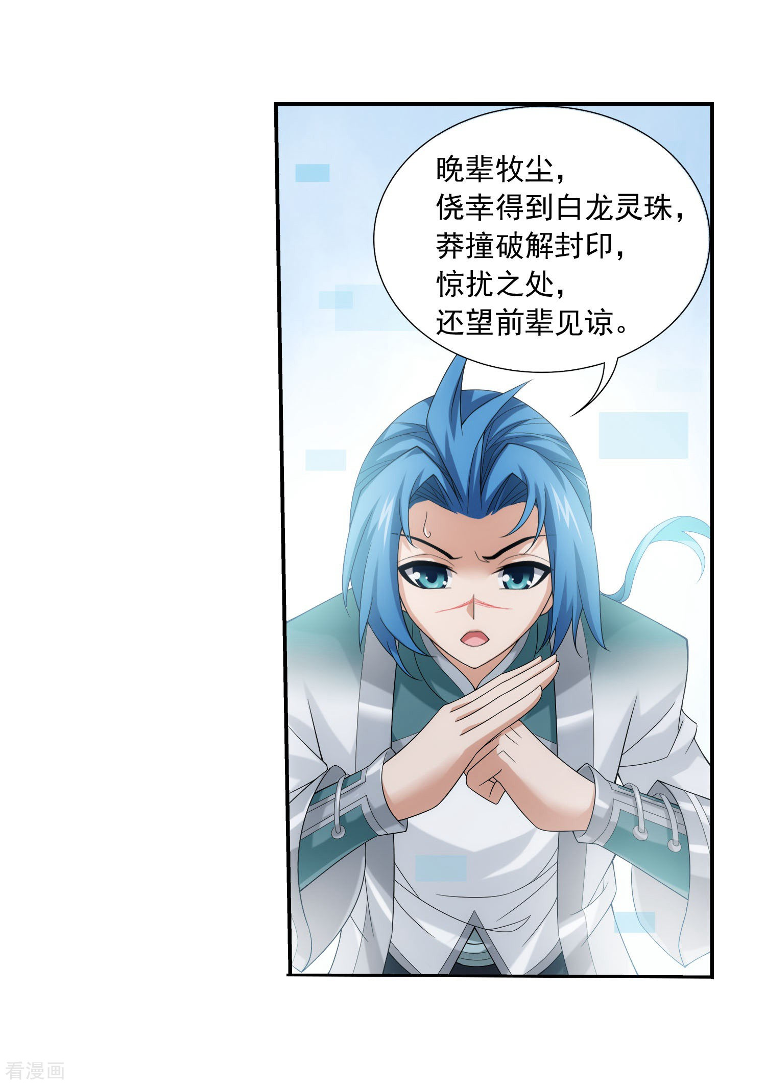 斗破苍穹之大主宰第325话 至尊赠礼，灵力淬炼