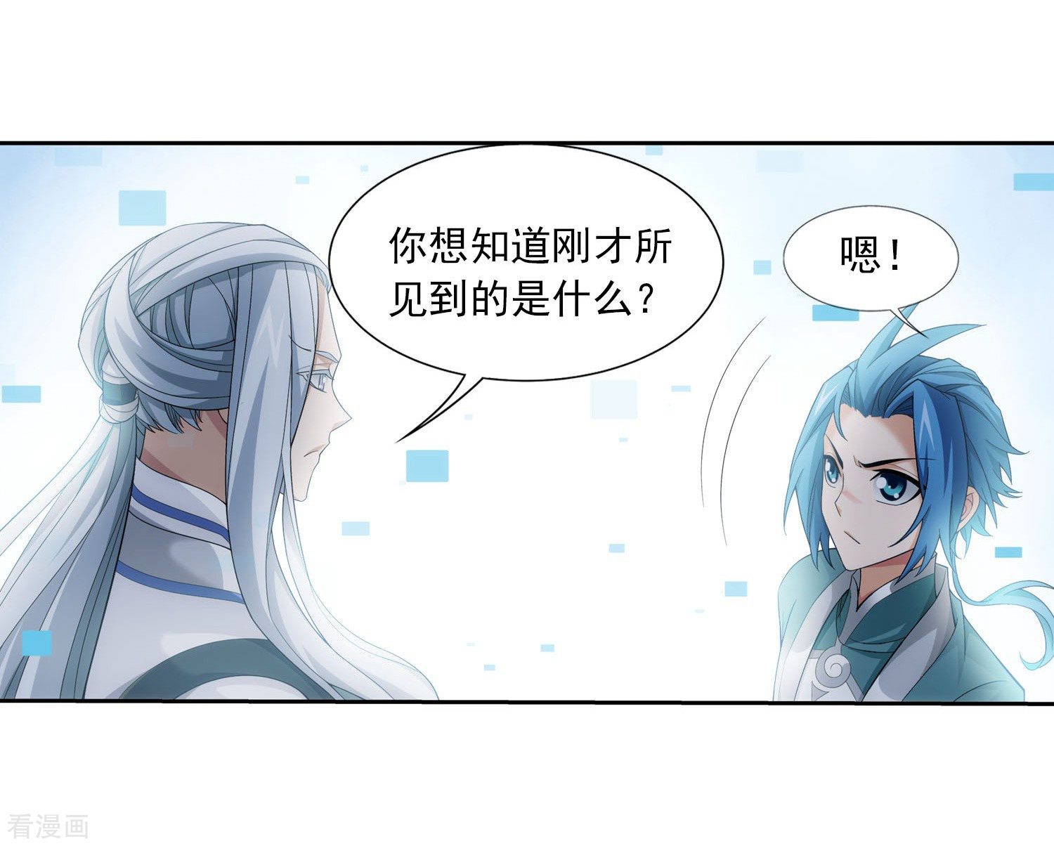 斗破苍穹之大主宰第325话 至尊赠礼，灵力淬炼