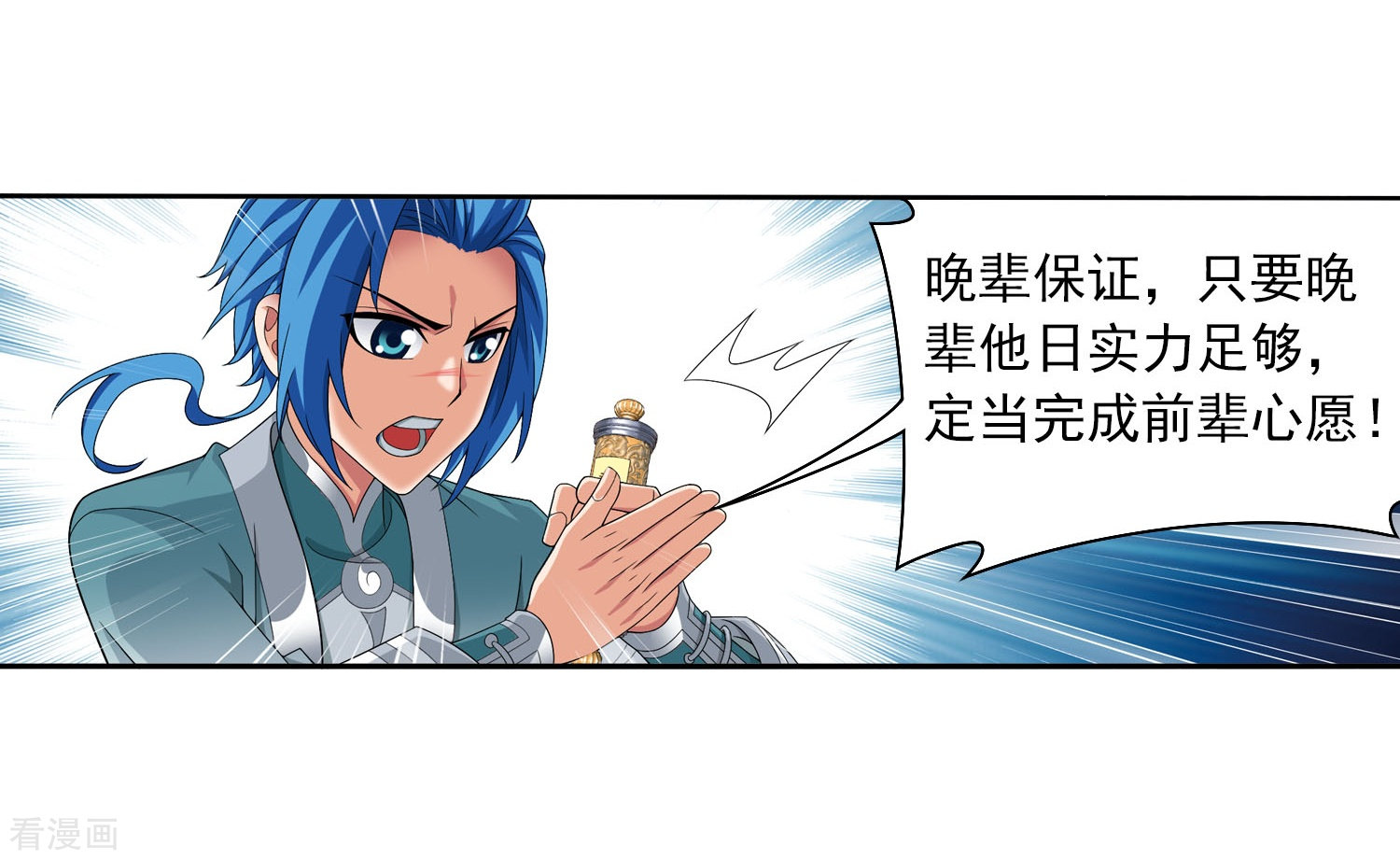 斗破苍穹之大主宰第326话 神秘的秃头老人