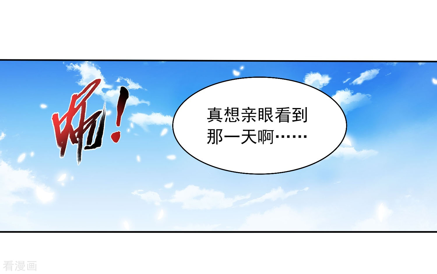 斗破苍穹之大主宰第326话 神秘的秃头老人