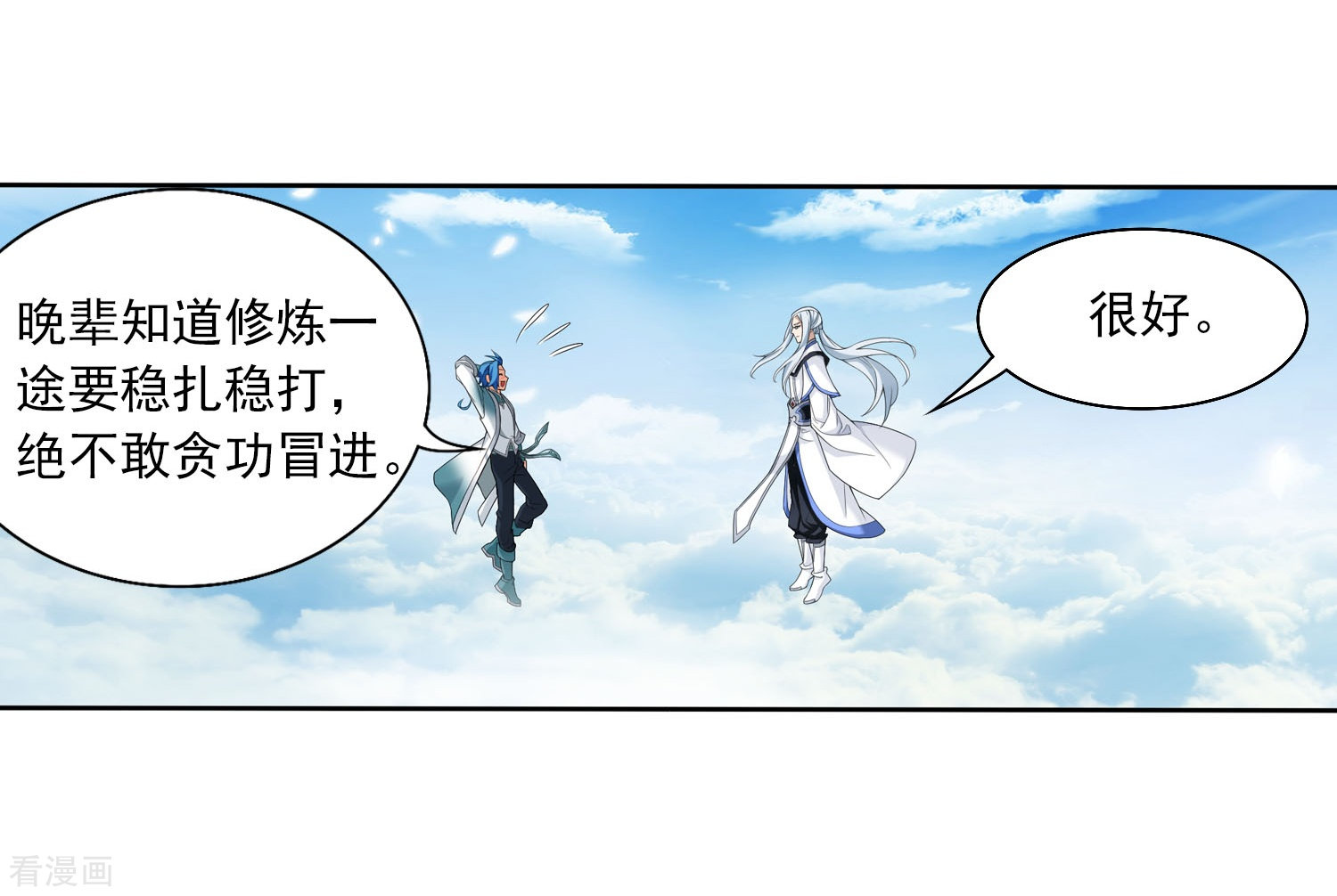 斗破苍穹之大主宰第326话 神秘的秃头老人