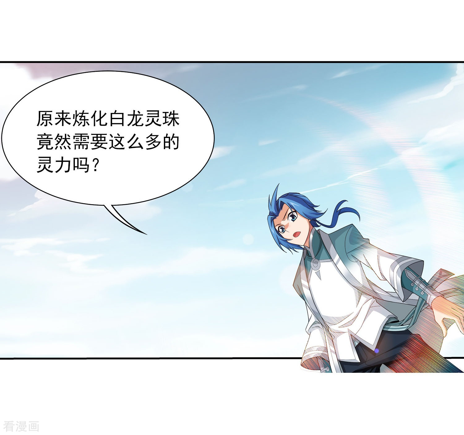 斗破苍穹之大主宰第326话 神秘的秃头老人