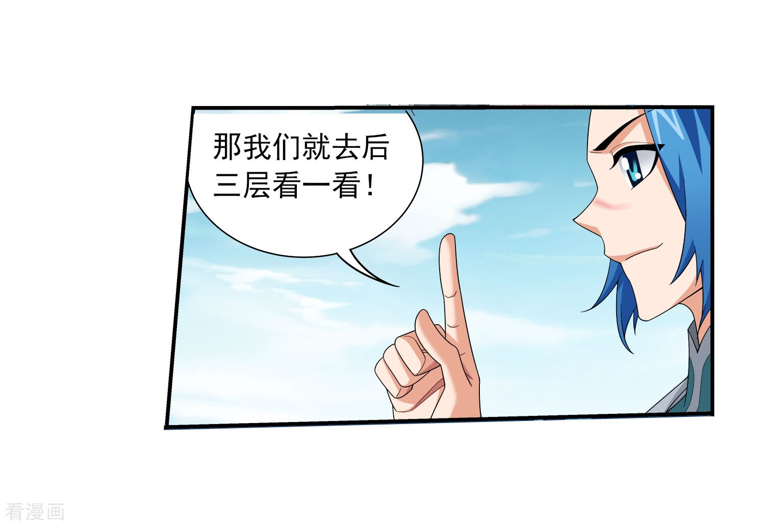 斗破苍穹之大主宰第326话 神秘的秃头老人