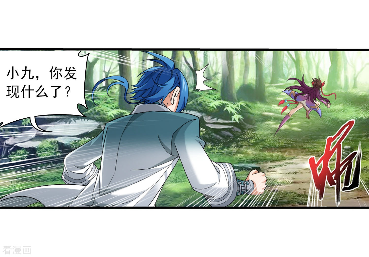 斗破苍穹之大主宰第326话 神秘的秃头老人