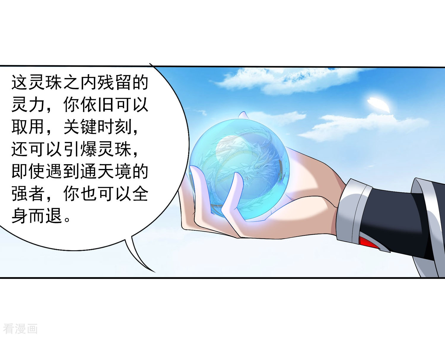 斗破苍穹之大主宰第326话 神秘的秃头老人