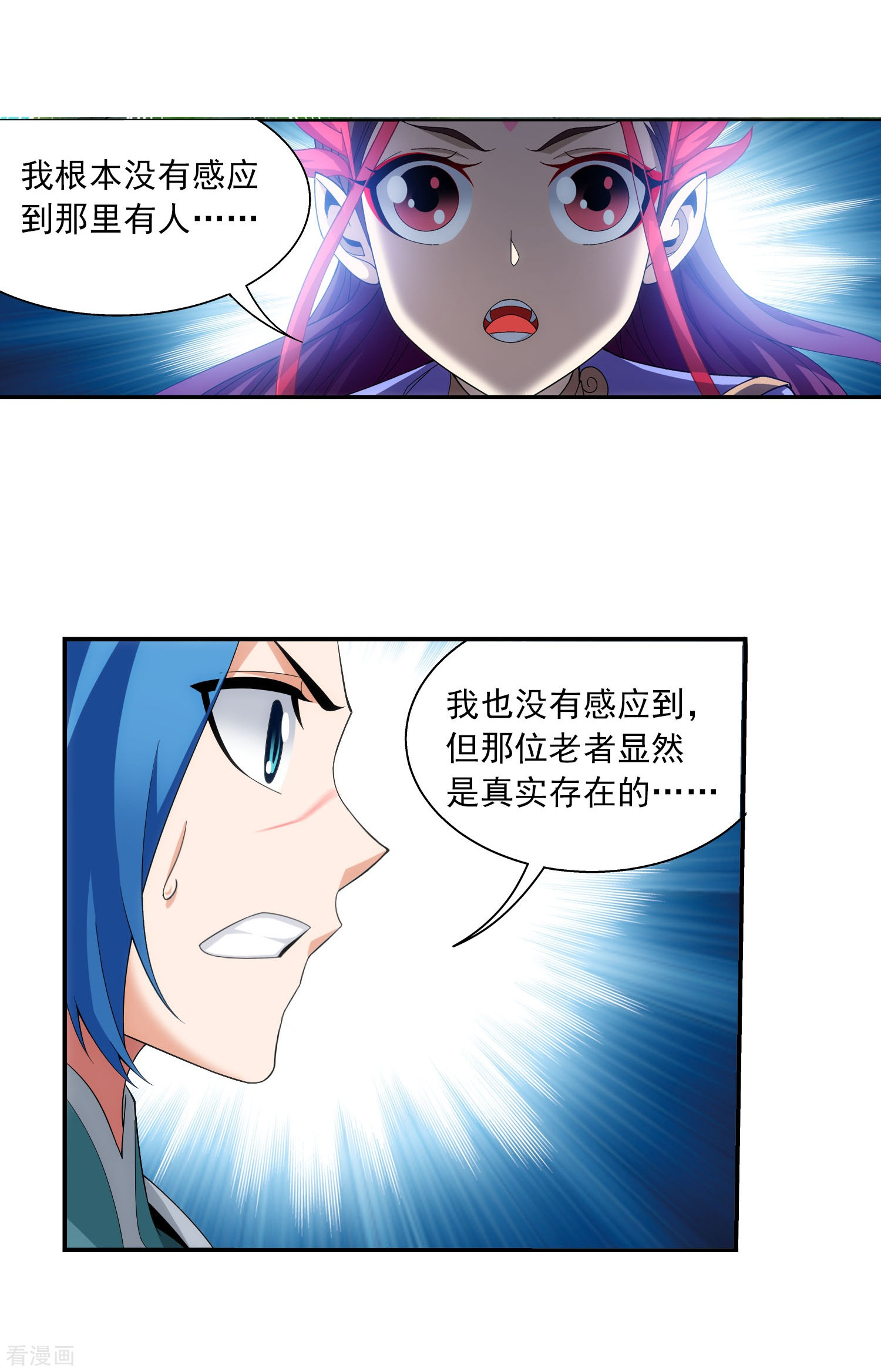 斗破苍穹之大主宰第326话 神秘的秃头老人