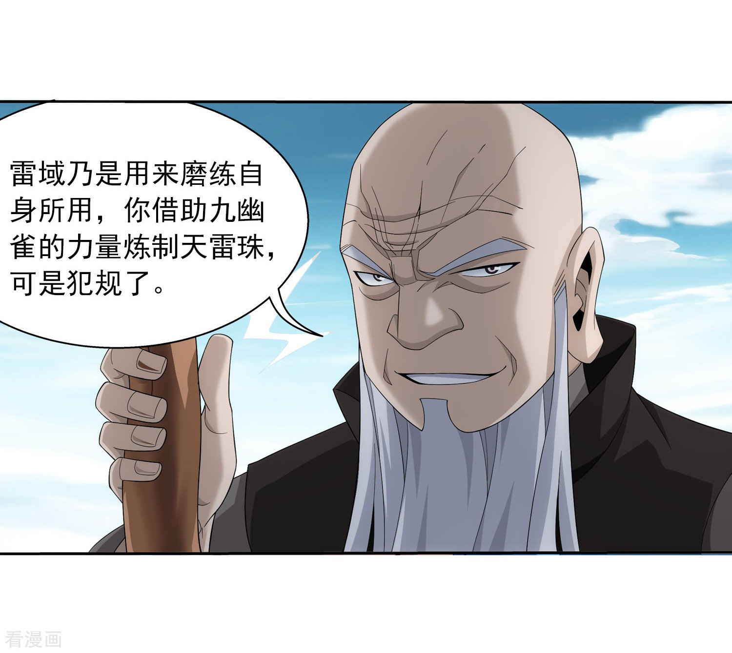 斗破苍穹之大主宰第326话 神秘的秃头老人