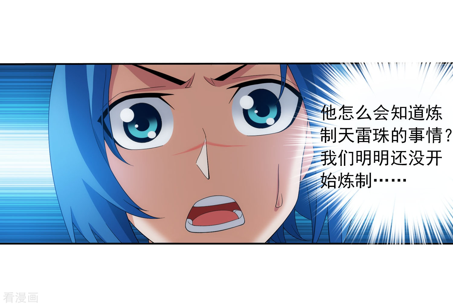 斗破苍穹之大主宰第326话 神秘的秃头老人