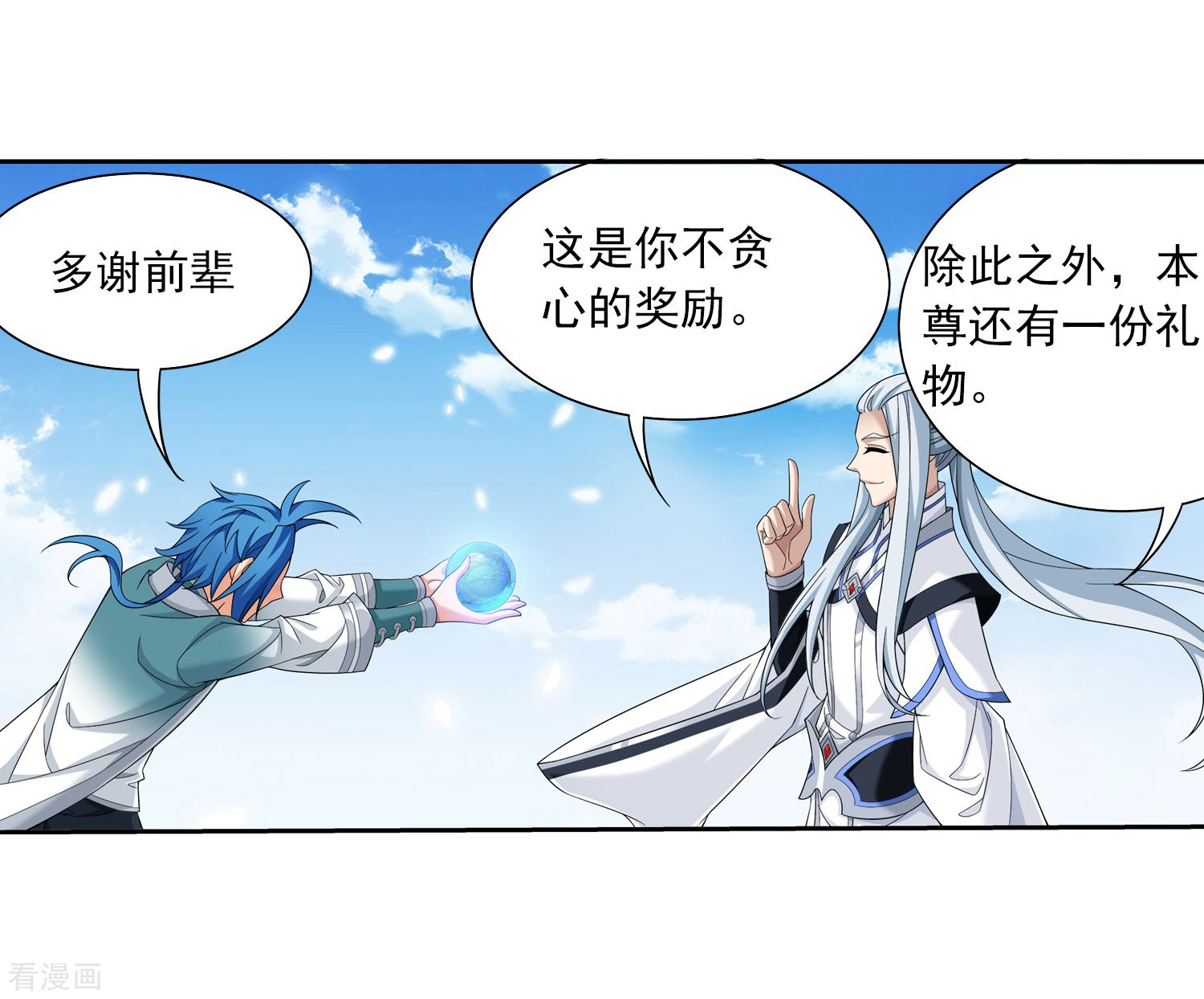 斗破苍穹之大主宰第326话 神秘的秃头老人