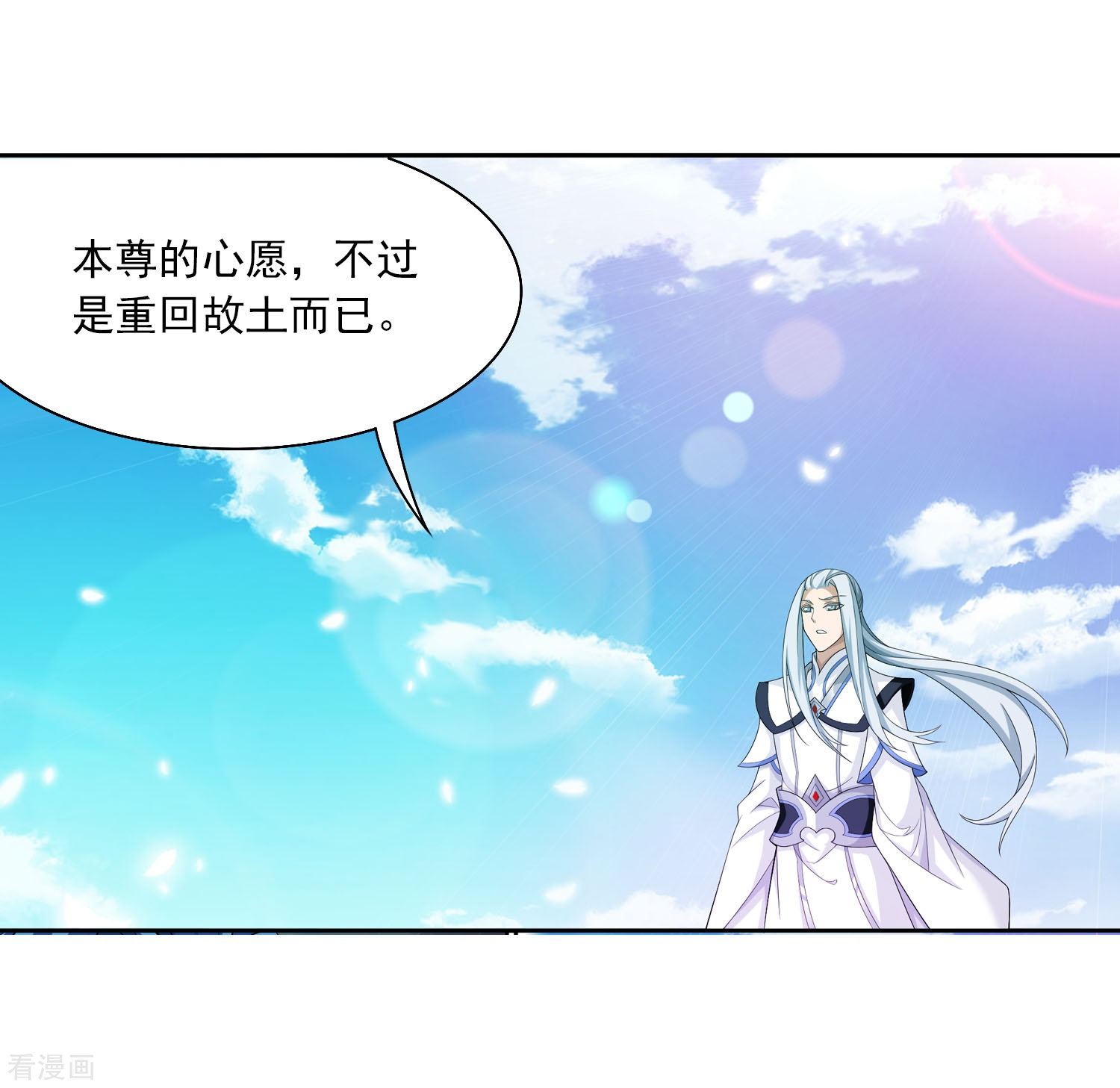 斗破苍穹之大主宰第326话 神秘的秃头老人