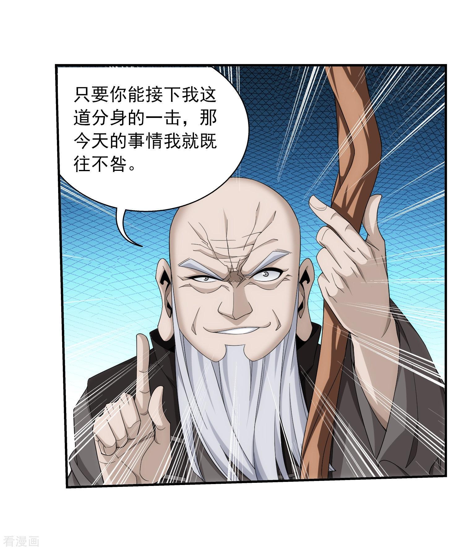 斗破苍穹之大主宰第327话 玩一局小游戏吧