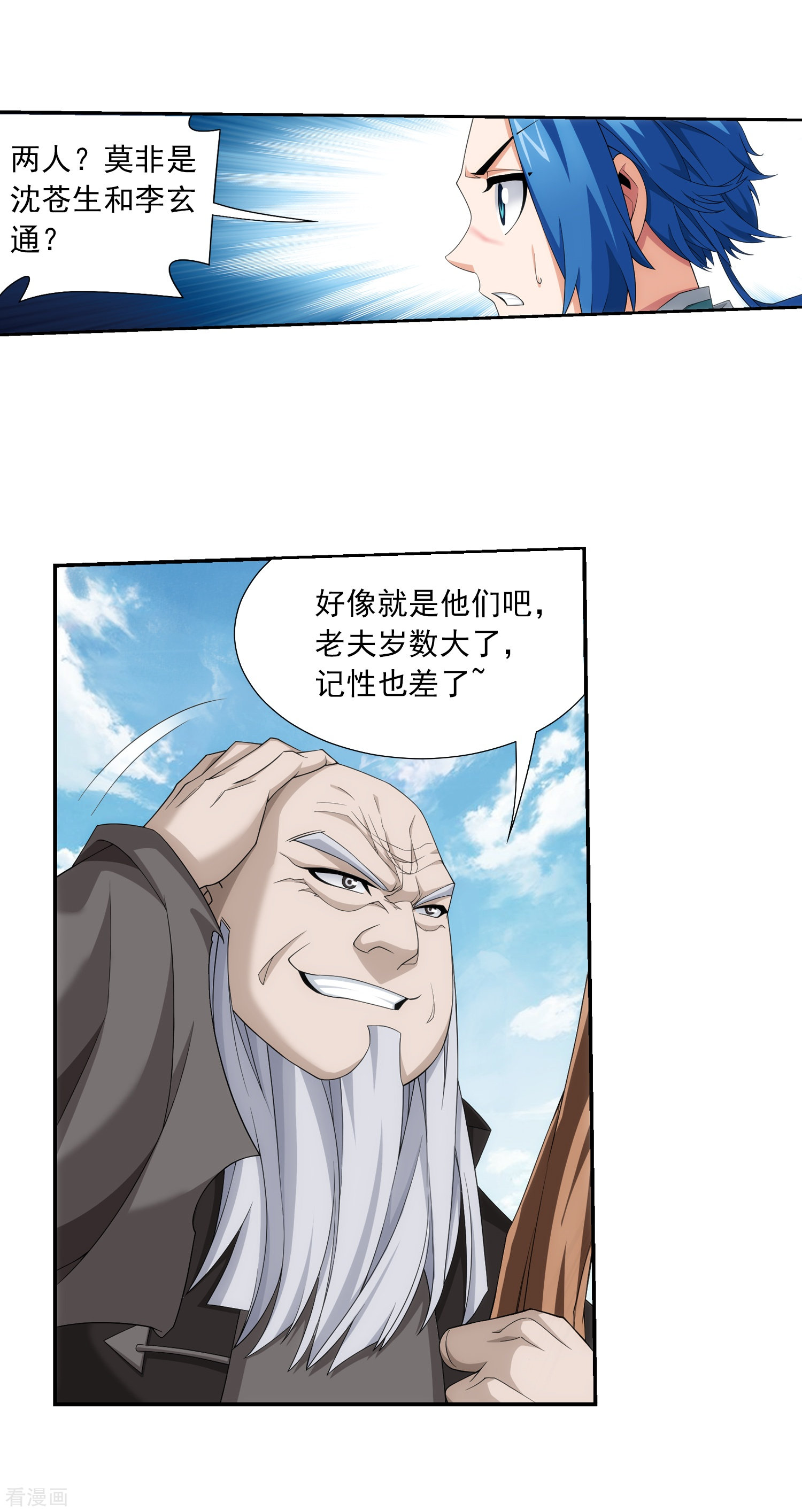 斗破苍穹之大主宰第327话 玩一局小游戏吧