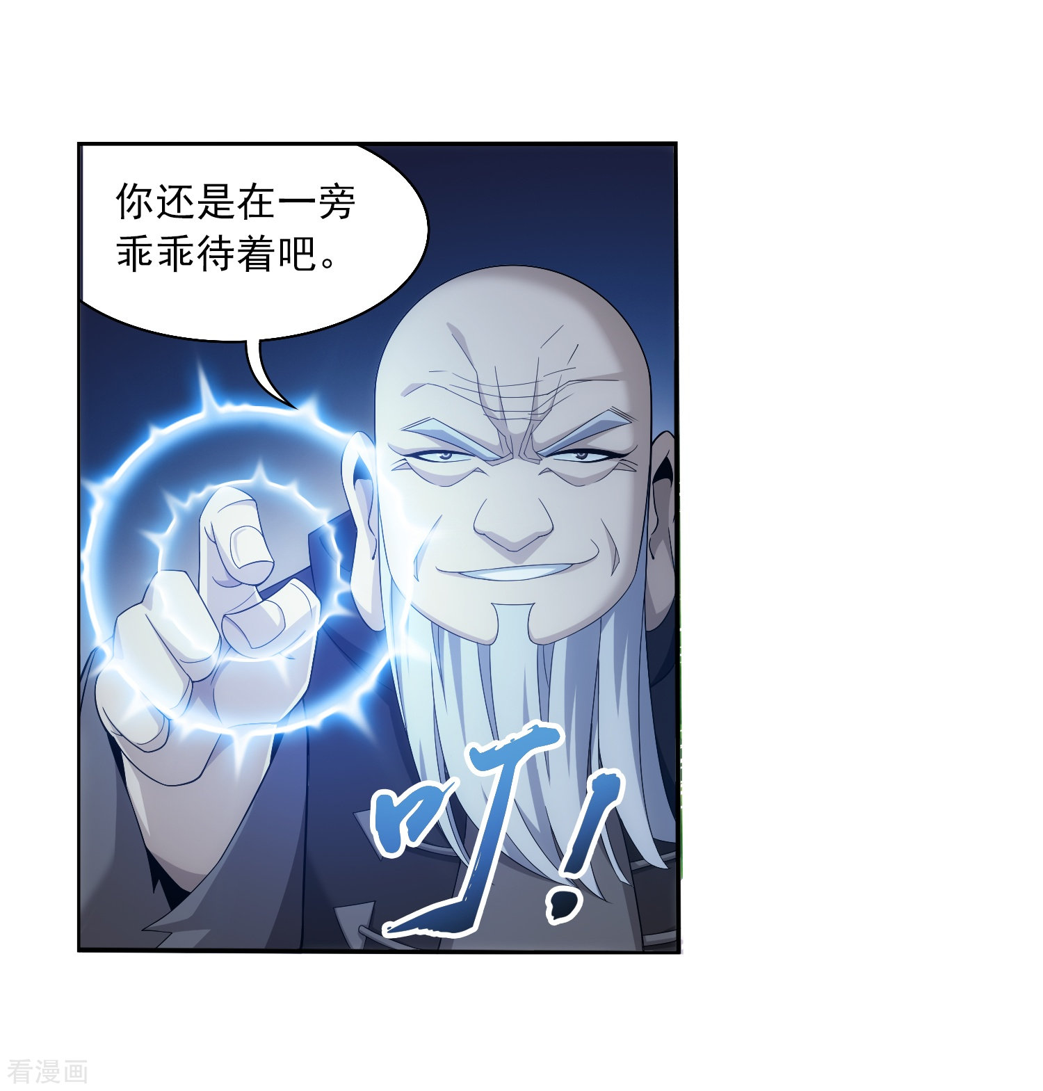 斗破苍穹之大主宰第327话 玩一局小游戏吧