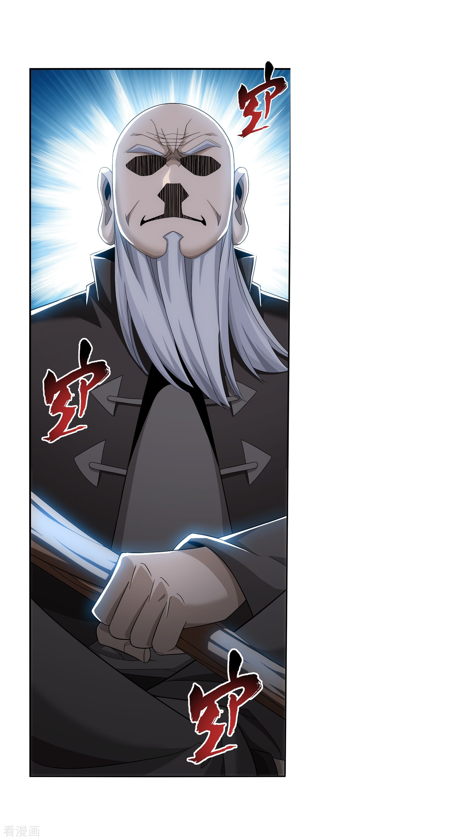 斗破苍穹之大主宰第327话 玩一局小游戏吧