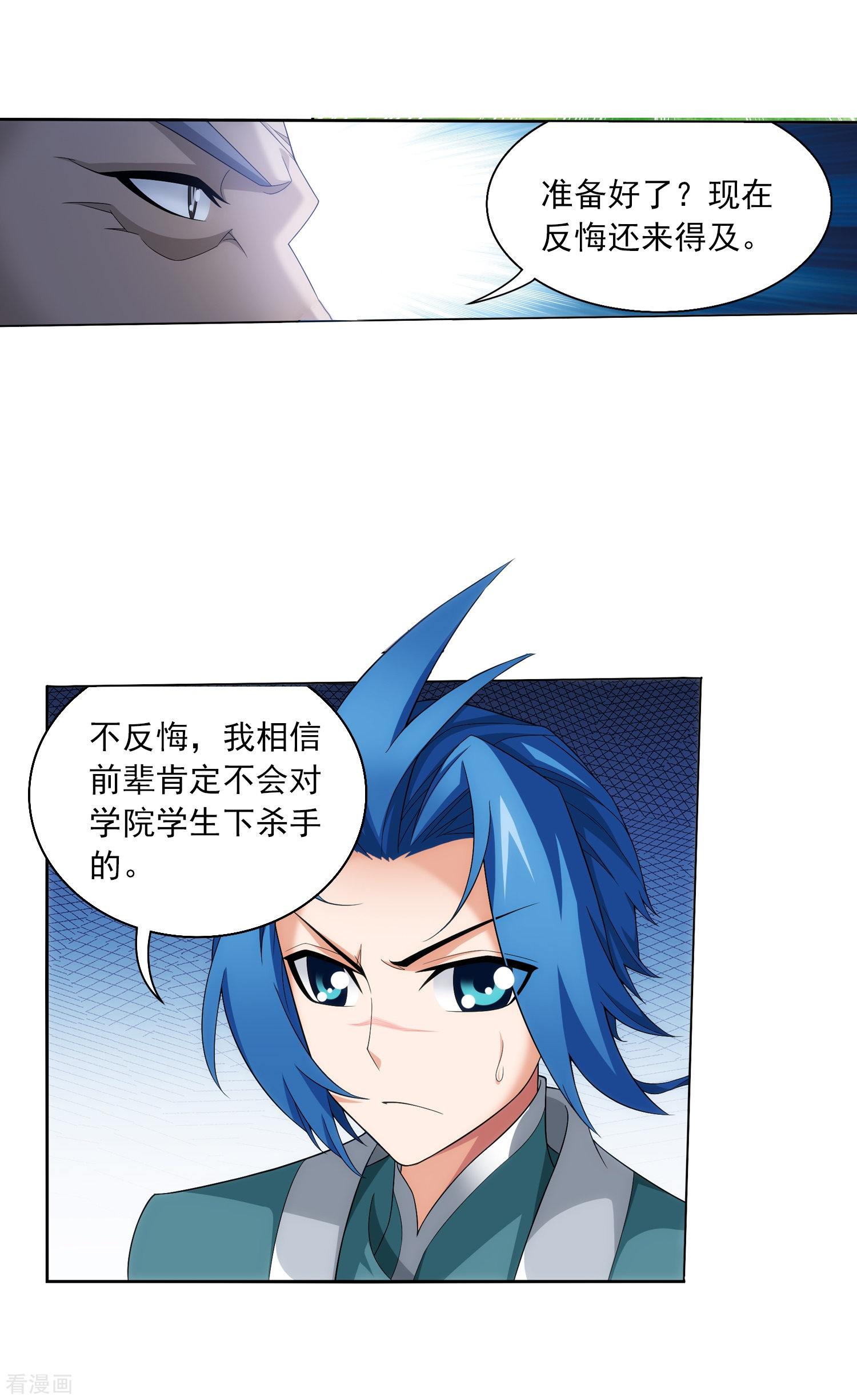 斗破苍穹之大主宰第327话 玩一局小游戏吧