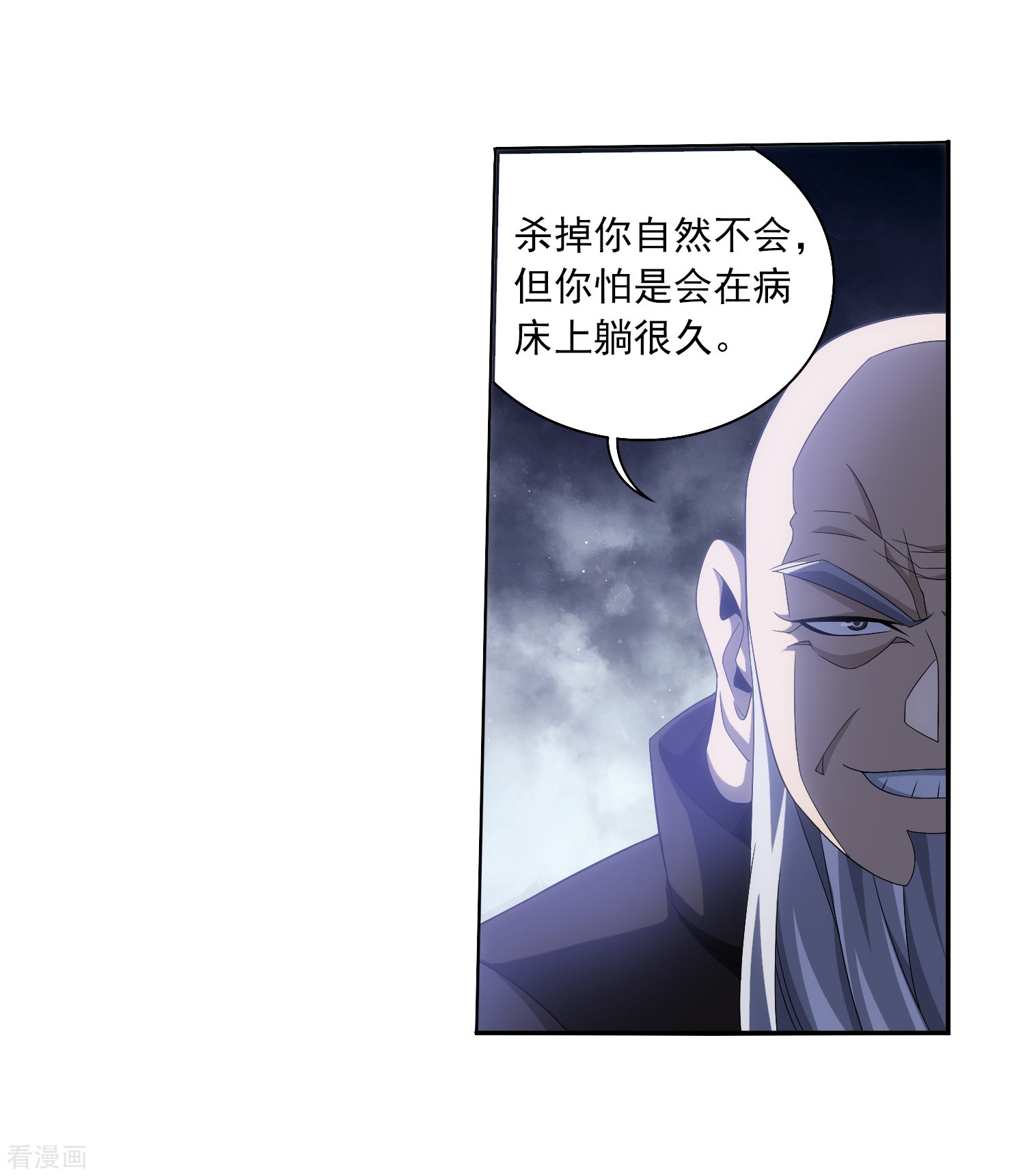 斗破苍穹之大主宰第327话 玩一局小游戏吧