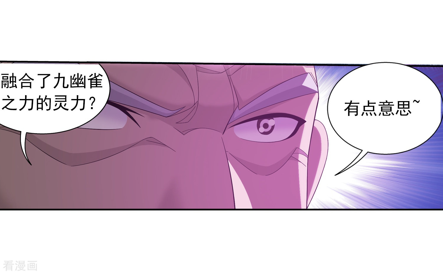 斗破苍穹之大主宰第327话 玩一局小游戏吧