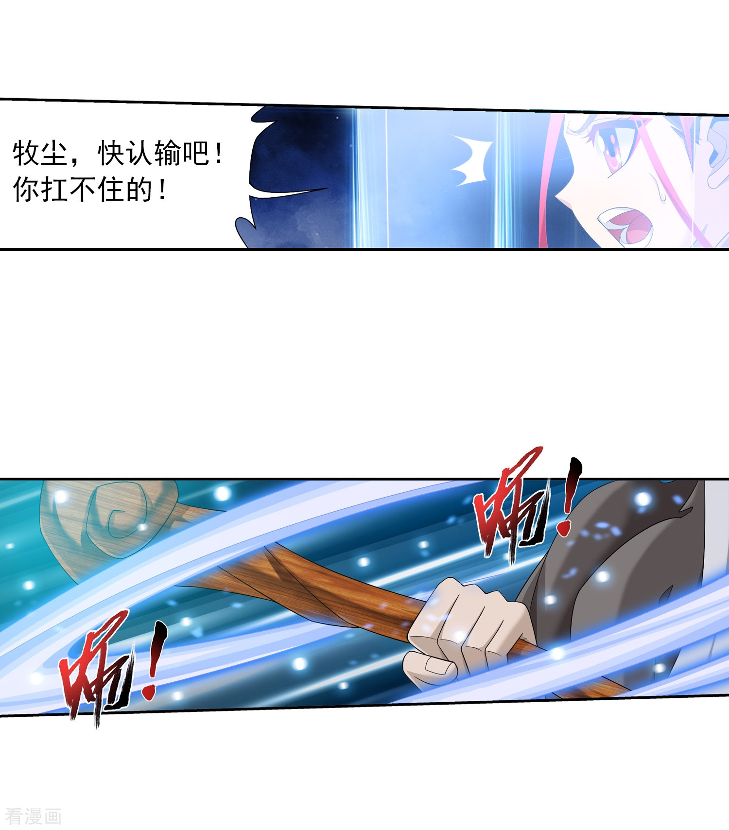 斗破苍穹之大主宰第327话 玩一局小游戏吧