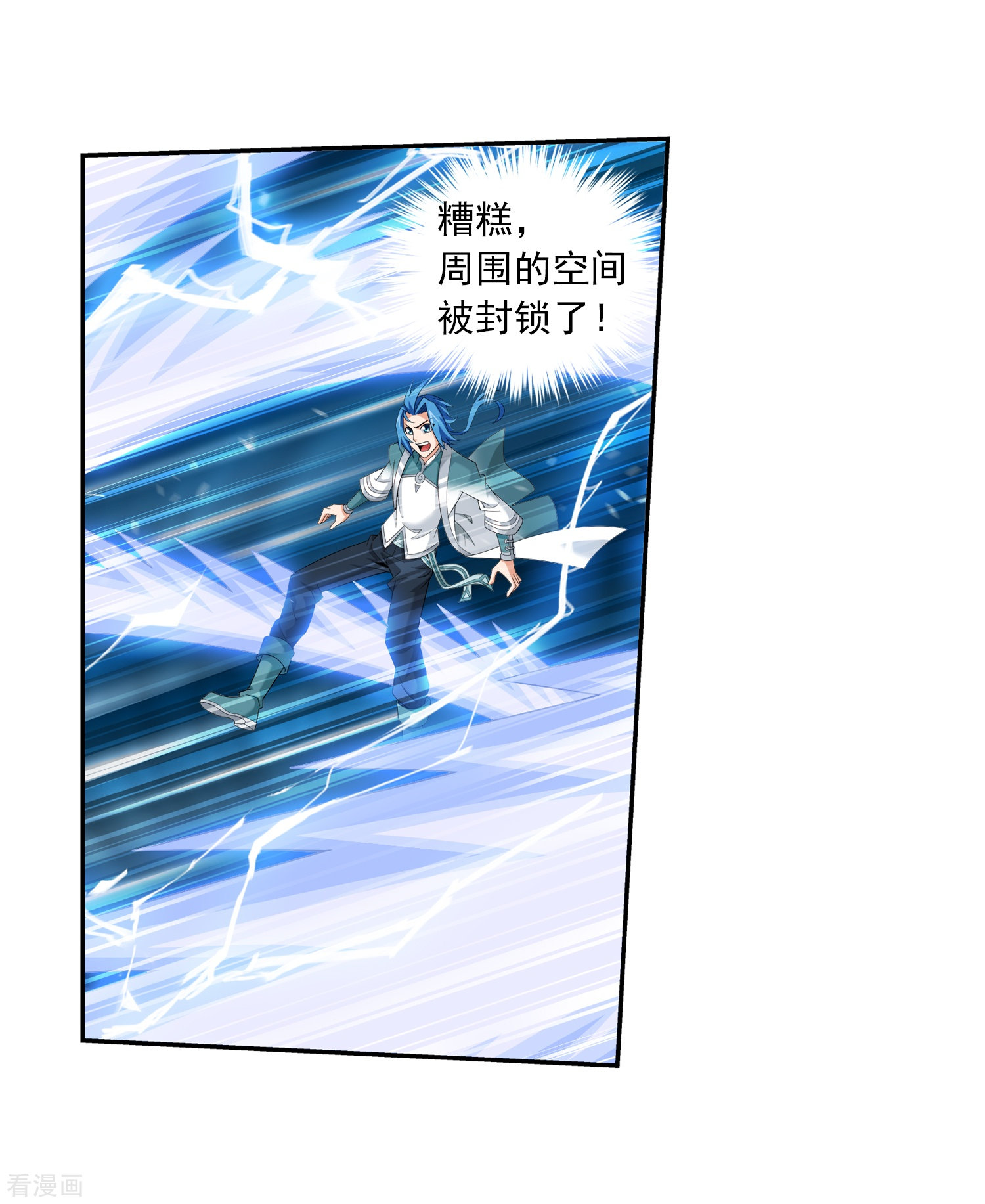 斗破苍穹之大主宰第327话 玩一局小游戏吧