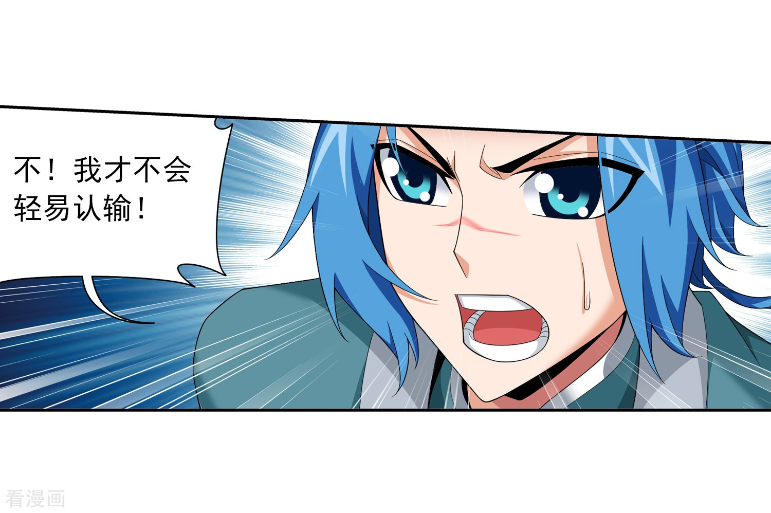 斗破苍穹之大主宰第327话 玩一局小游戏吧