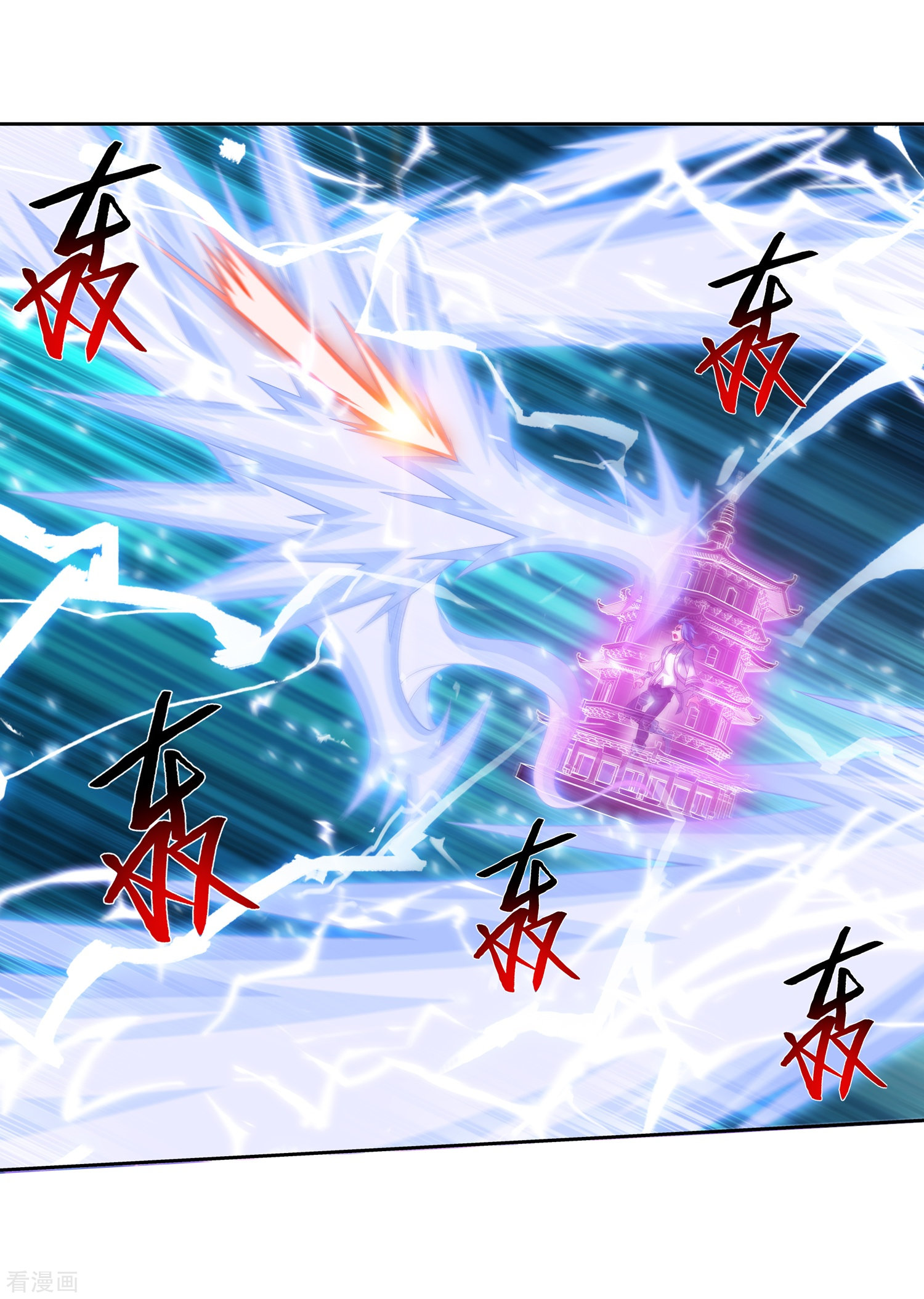 斗破苍穹之大主宰第327话 玩一局小游戏吧