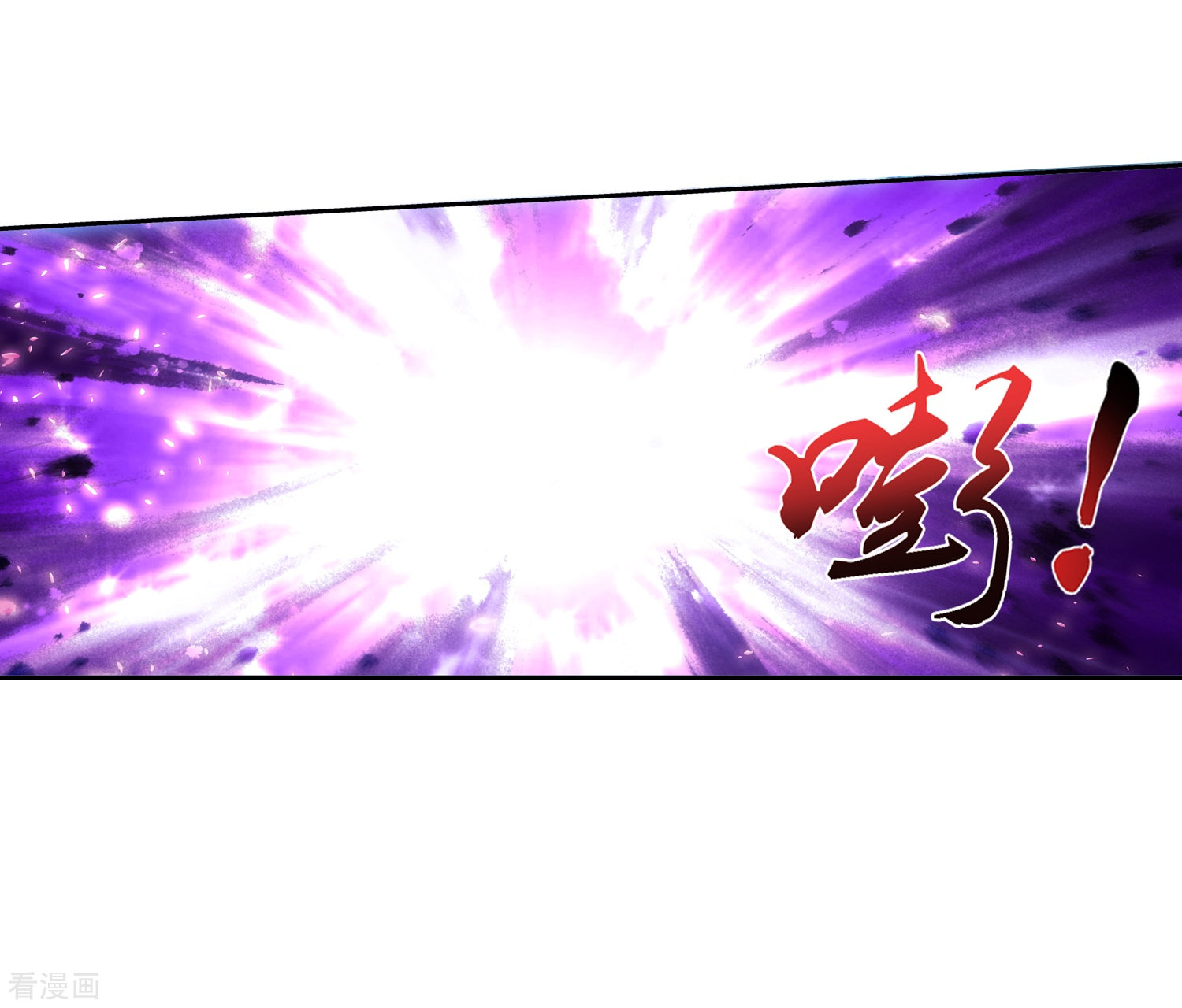 斗破苍穹之大主宰第327话 玩一局小游戏吧