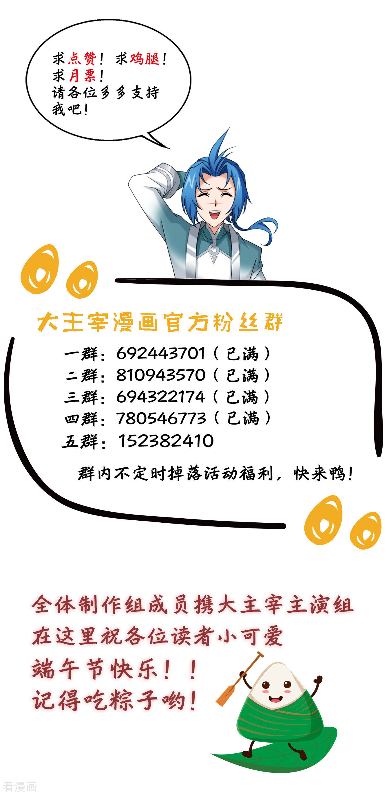 斗破苍穹之大主宰第327话 玩一局小游戏吧