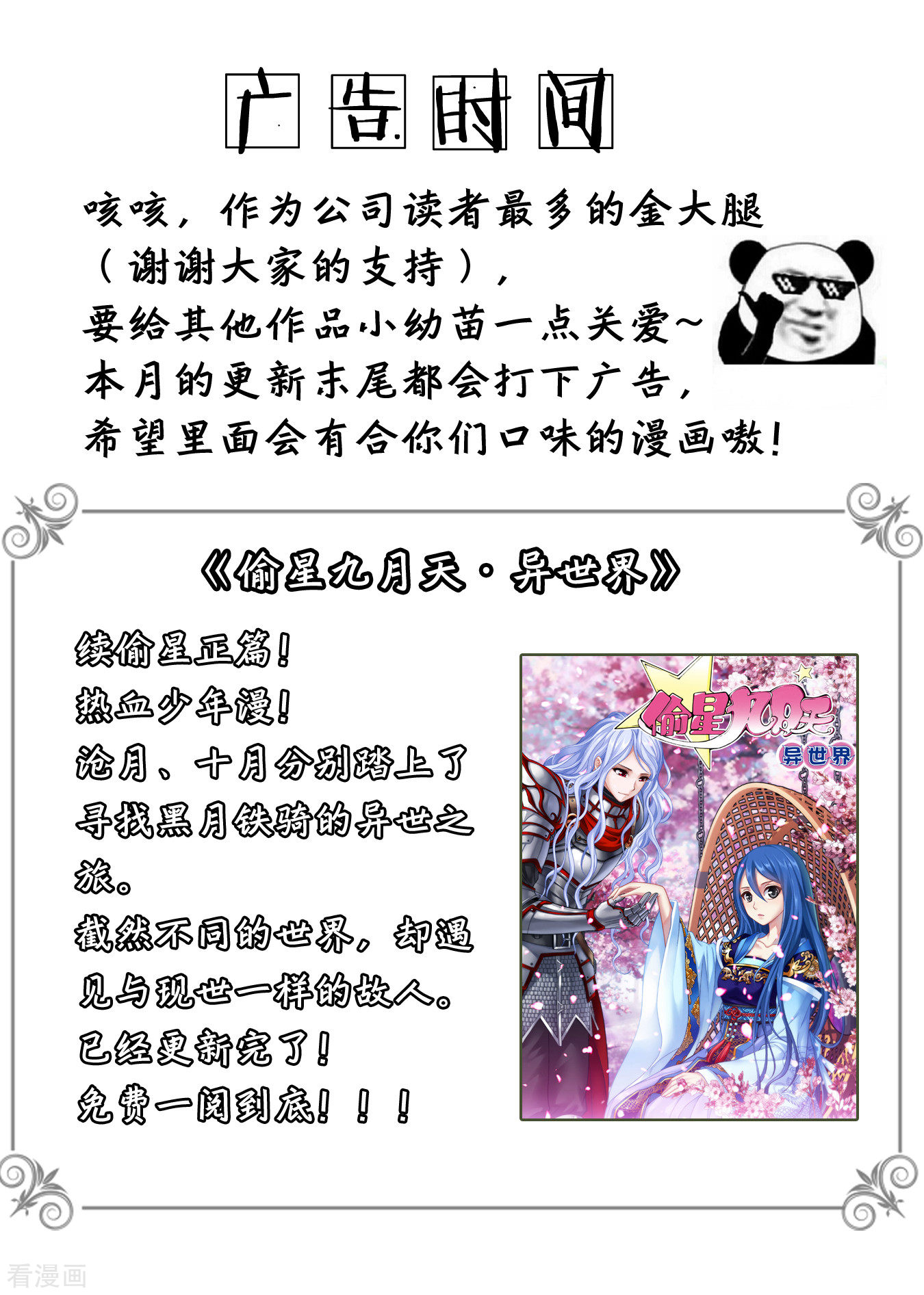 斗破苍穹之大主宰第327话 玩一局小游戏吧