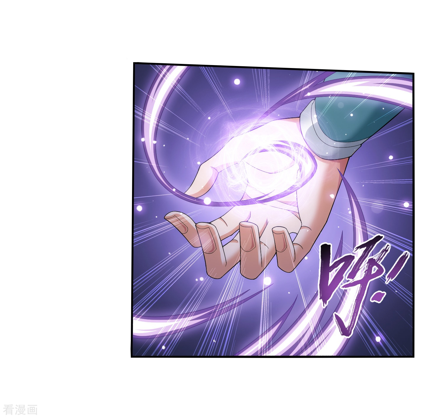 斗破苍穹之大主宰第327话 玩一局小游戏吧