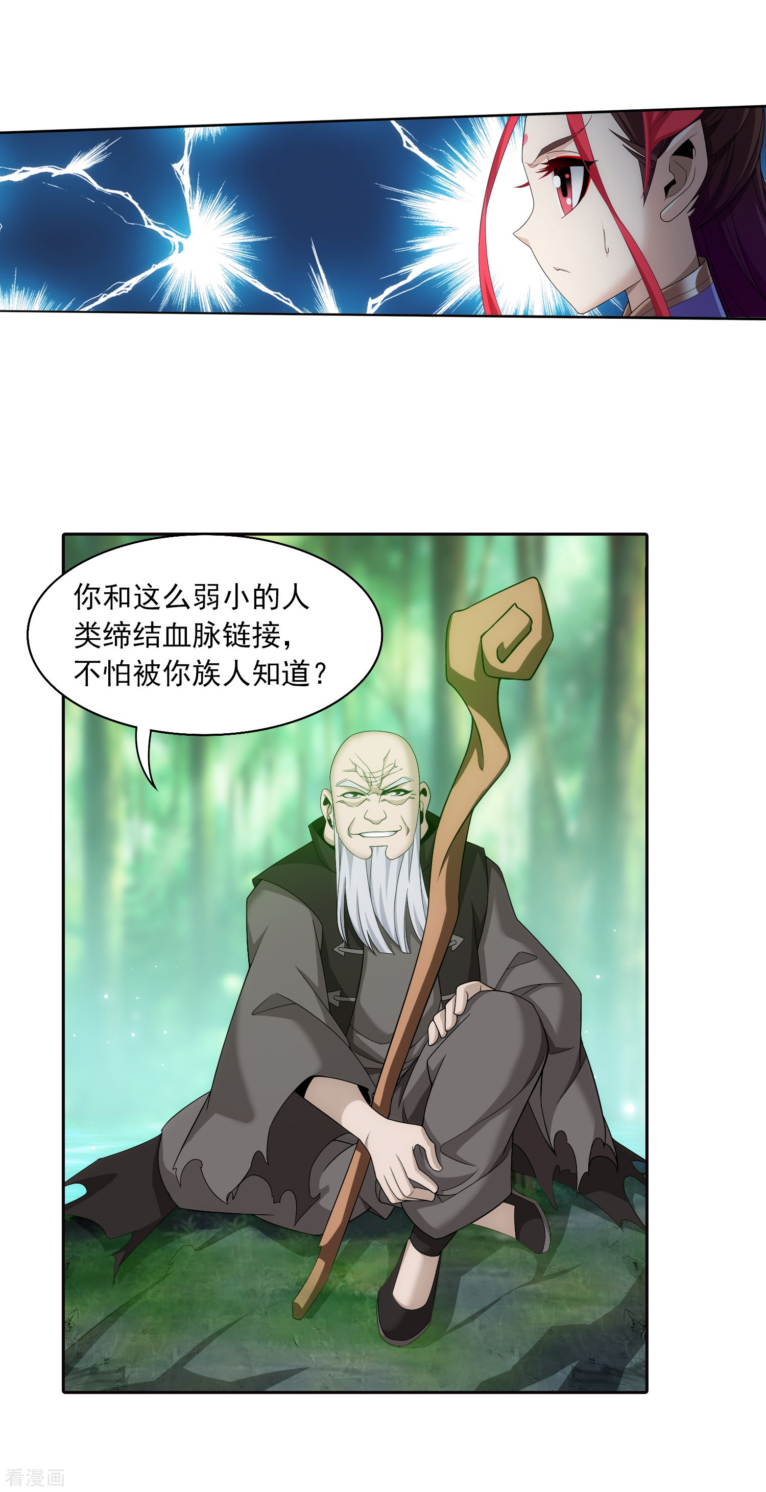 斗破苍穹之大主宰第327话 玩一局小游戏吧