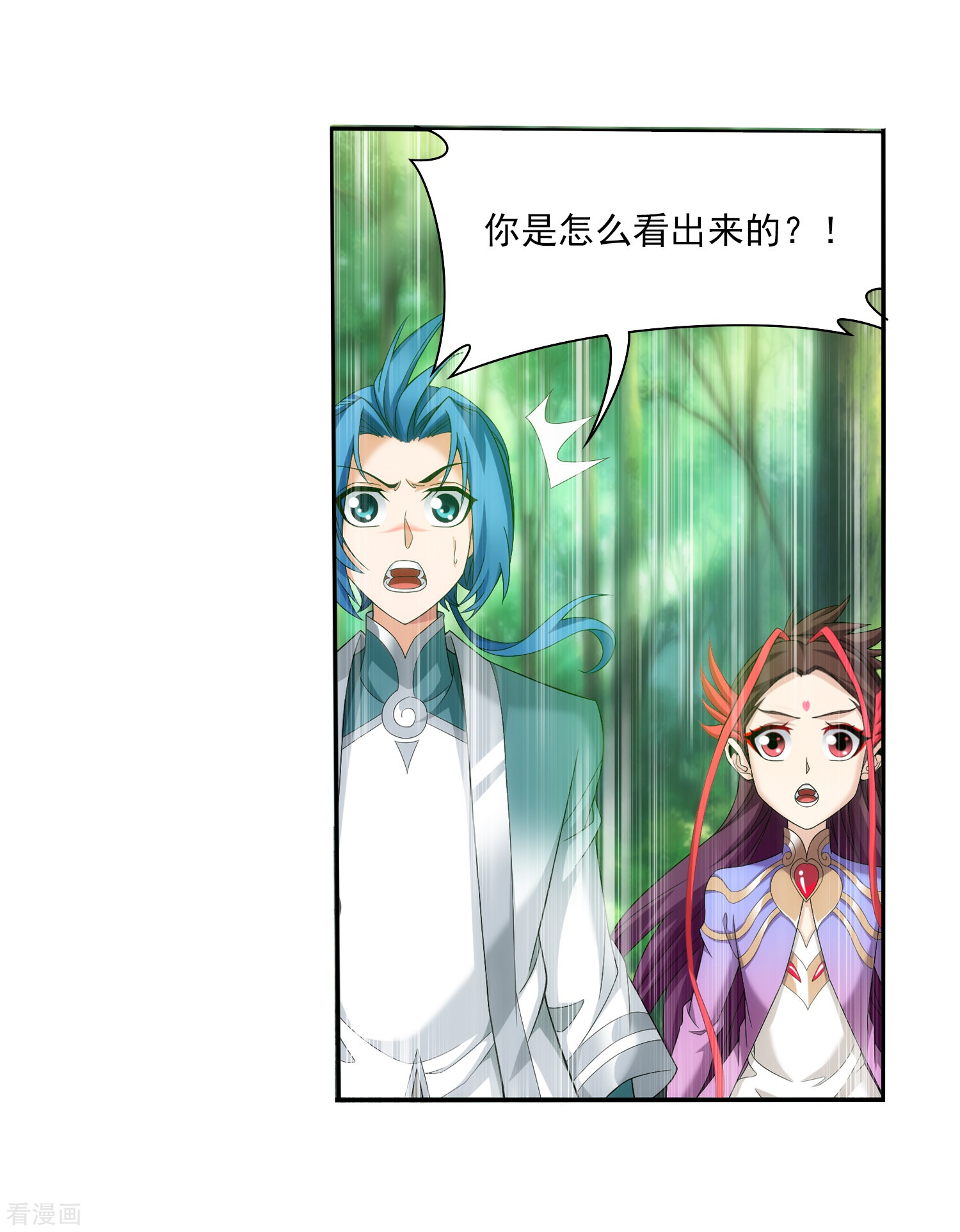 斗破苍穹之大主宰第327话 玩一局小游戏吧