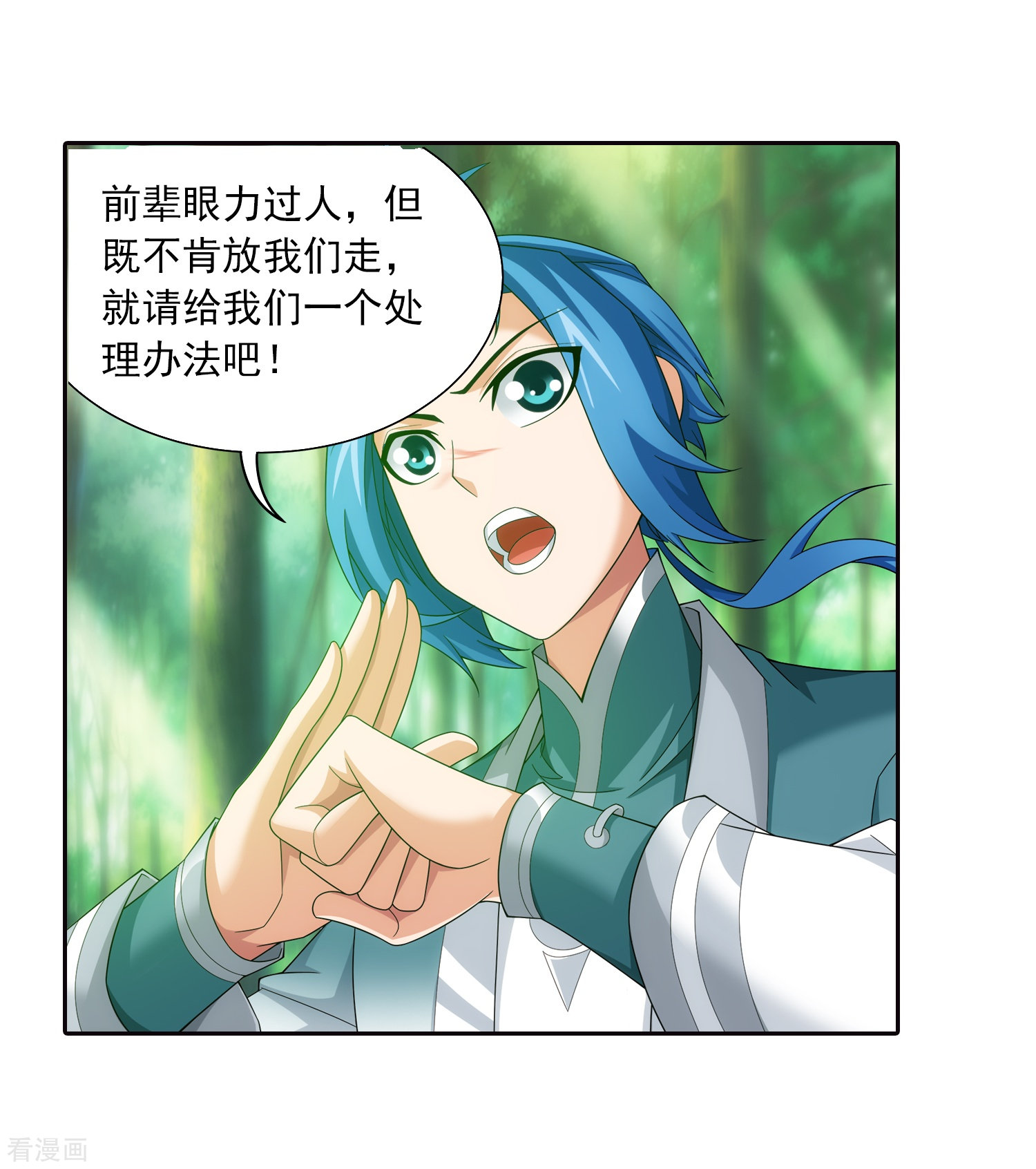 斗破苍穹之大主宰第327话 玩一局小游戏吧