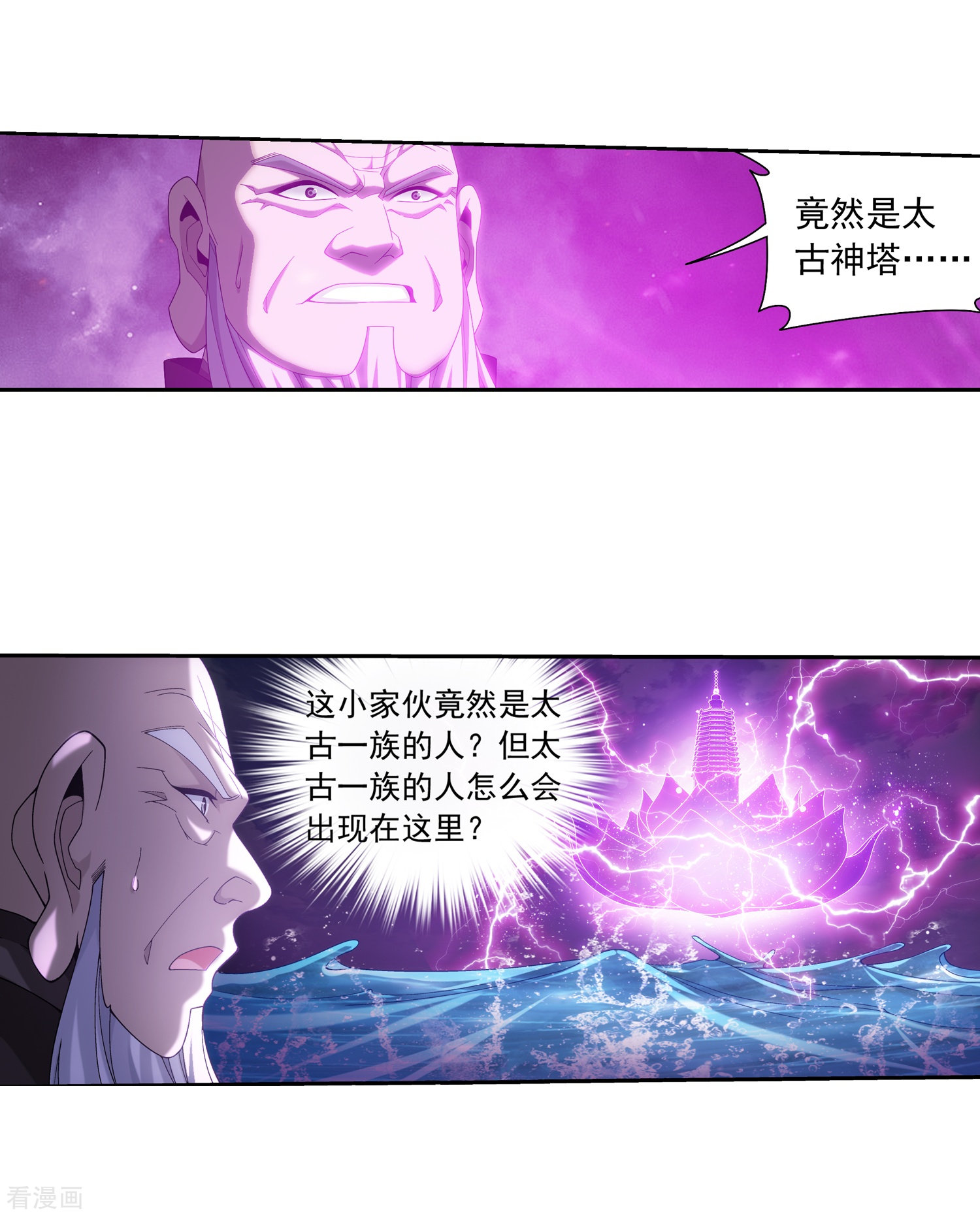 斗破苍穹之大主宰第328话 送你一根毛