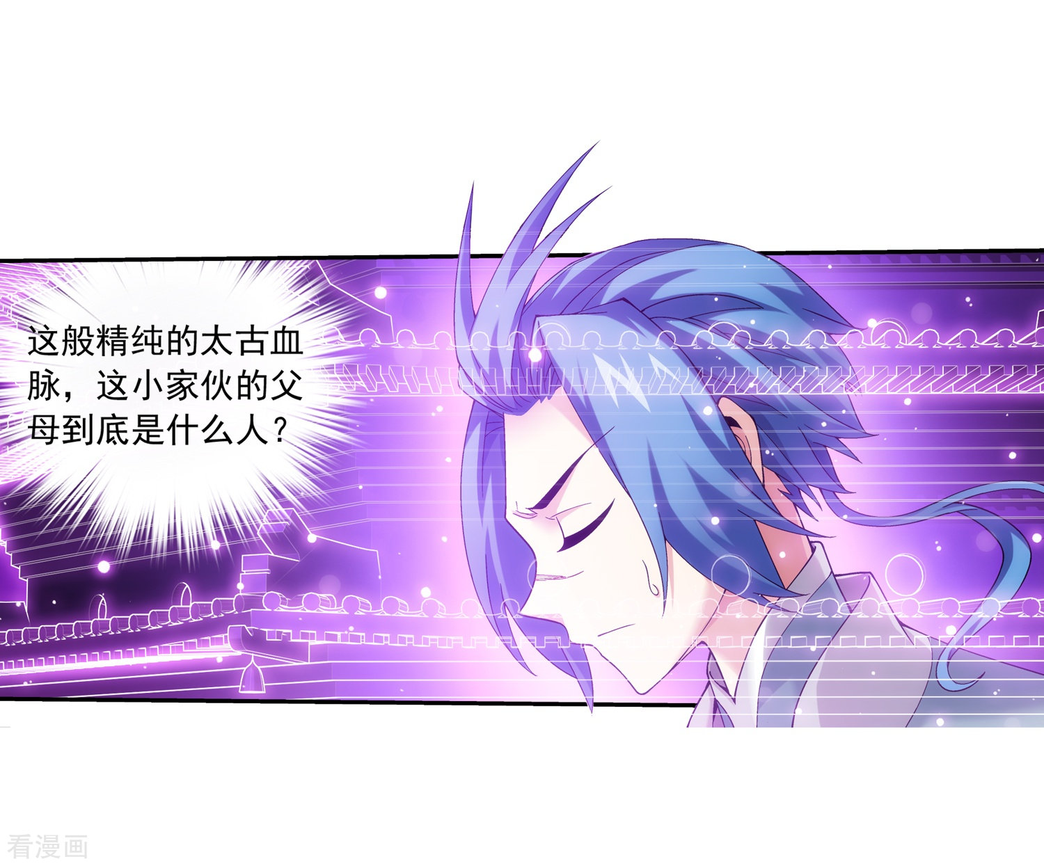 斗破苍穹之大主宰第328话 送你一根毛