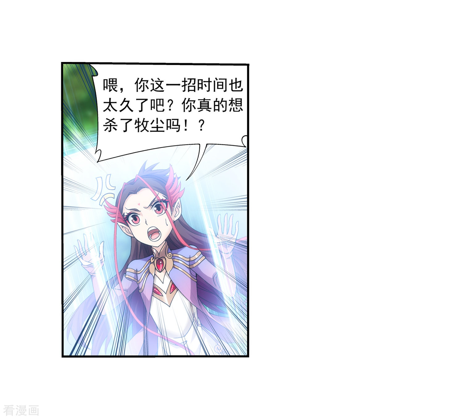 斗破苍穹之大主宰第328话 送你一根毛