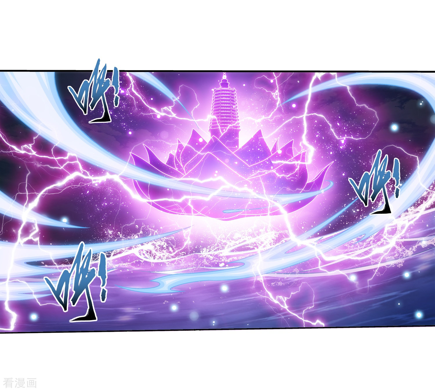 斗破苍穹之大主宰第328话 送你一根毛