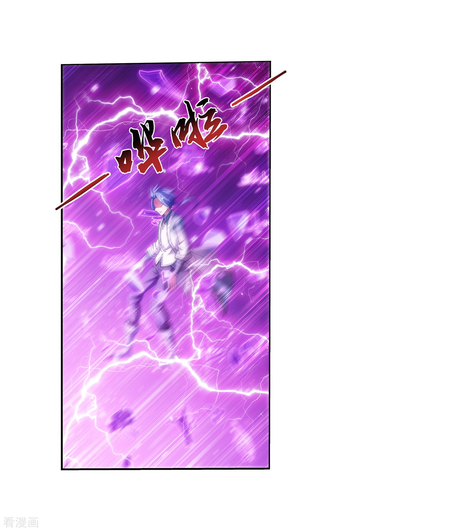 斗破苍穹之大主宰第328话 送你一根毛