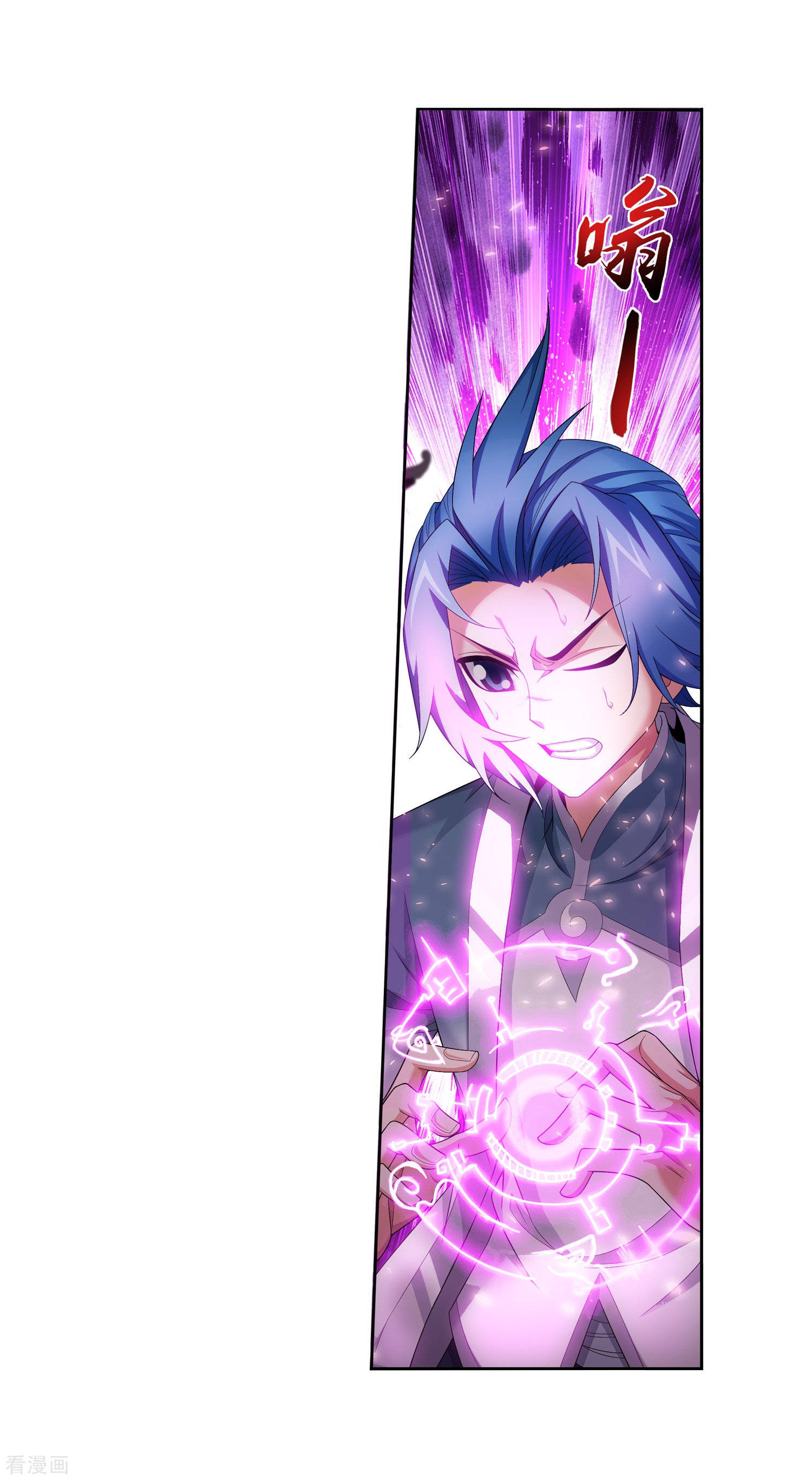 斗破苍穹之大主宰第328话 送你一根毛