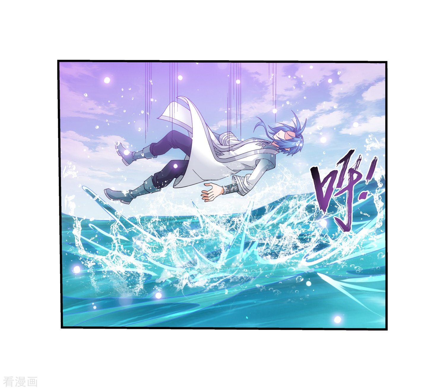 斗破苍穹之大主宰第328话 送你一根毛