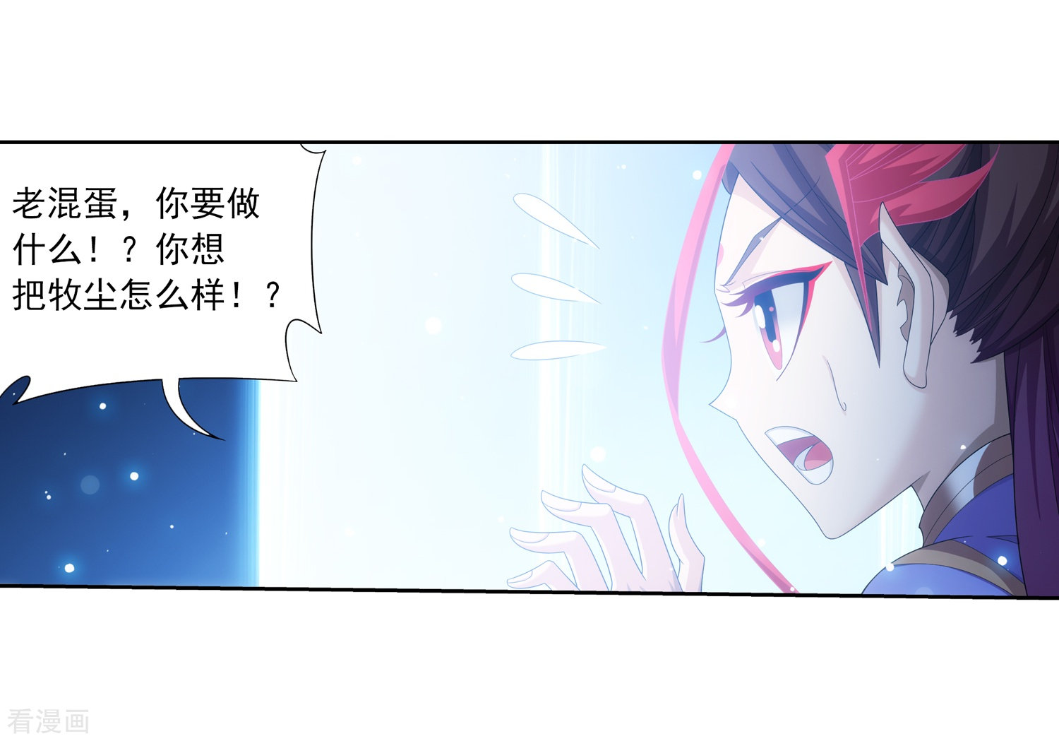 斗破苍穹之大主宰第328话 送你一根毛