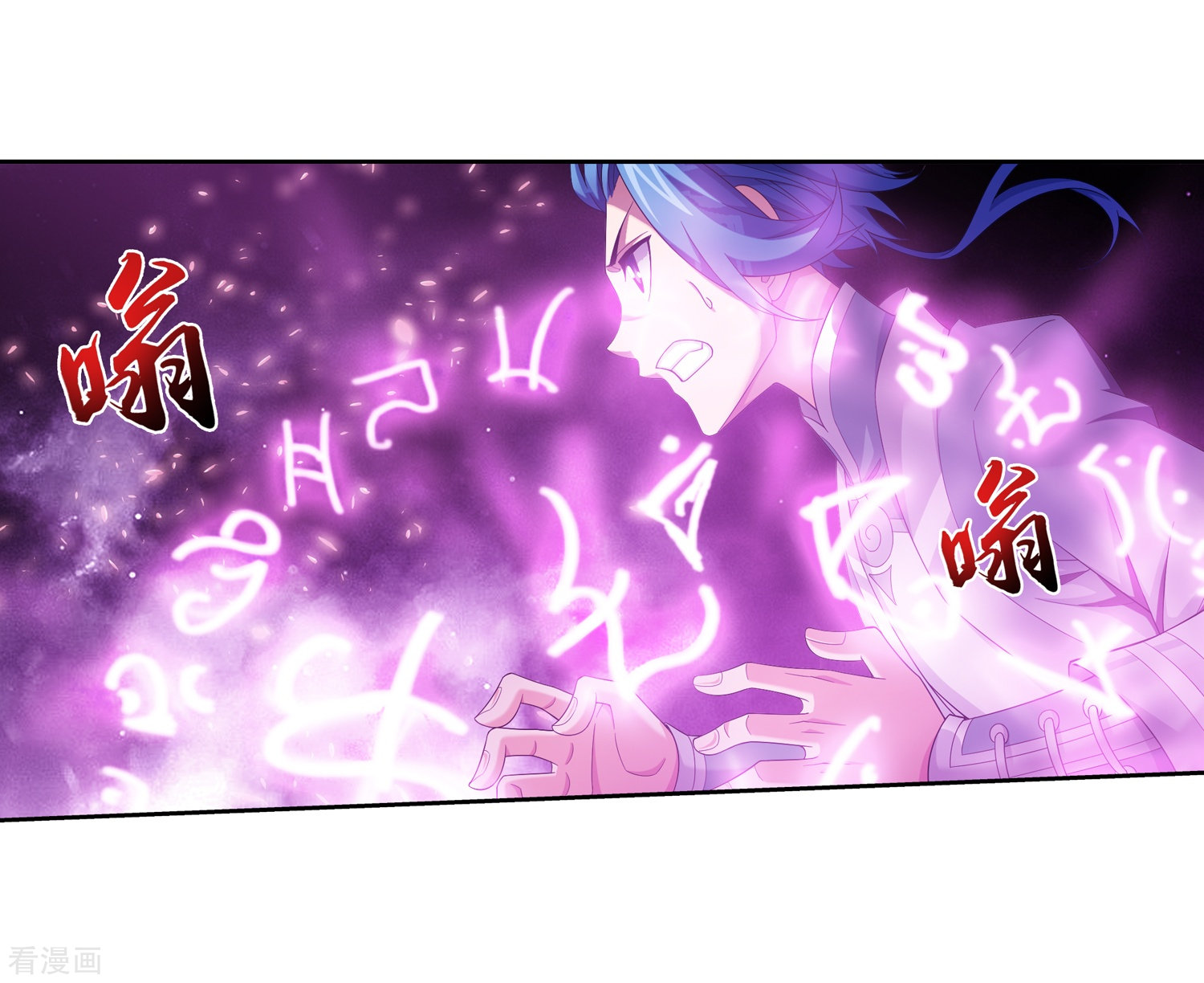 斗破苍穹之大主宰第328话 送你一根毛