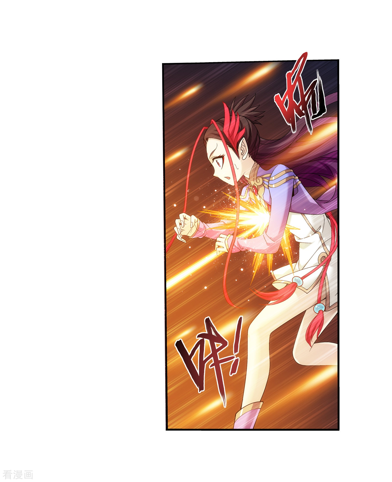 斗破苍穹之大主宰第328话 送你一根毛