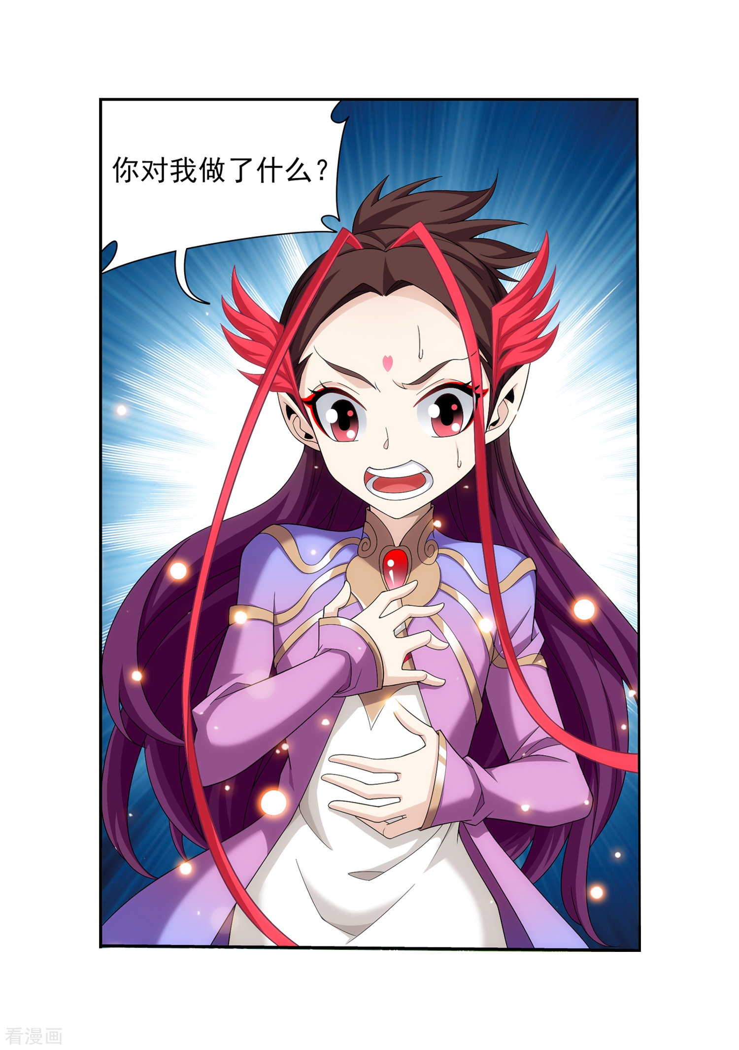 斗破苍穹之大主宰第328话 送你一根毛